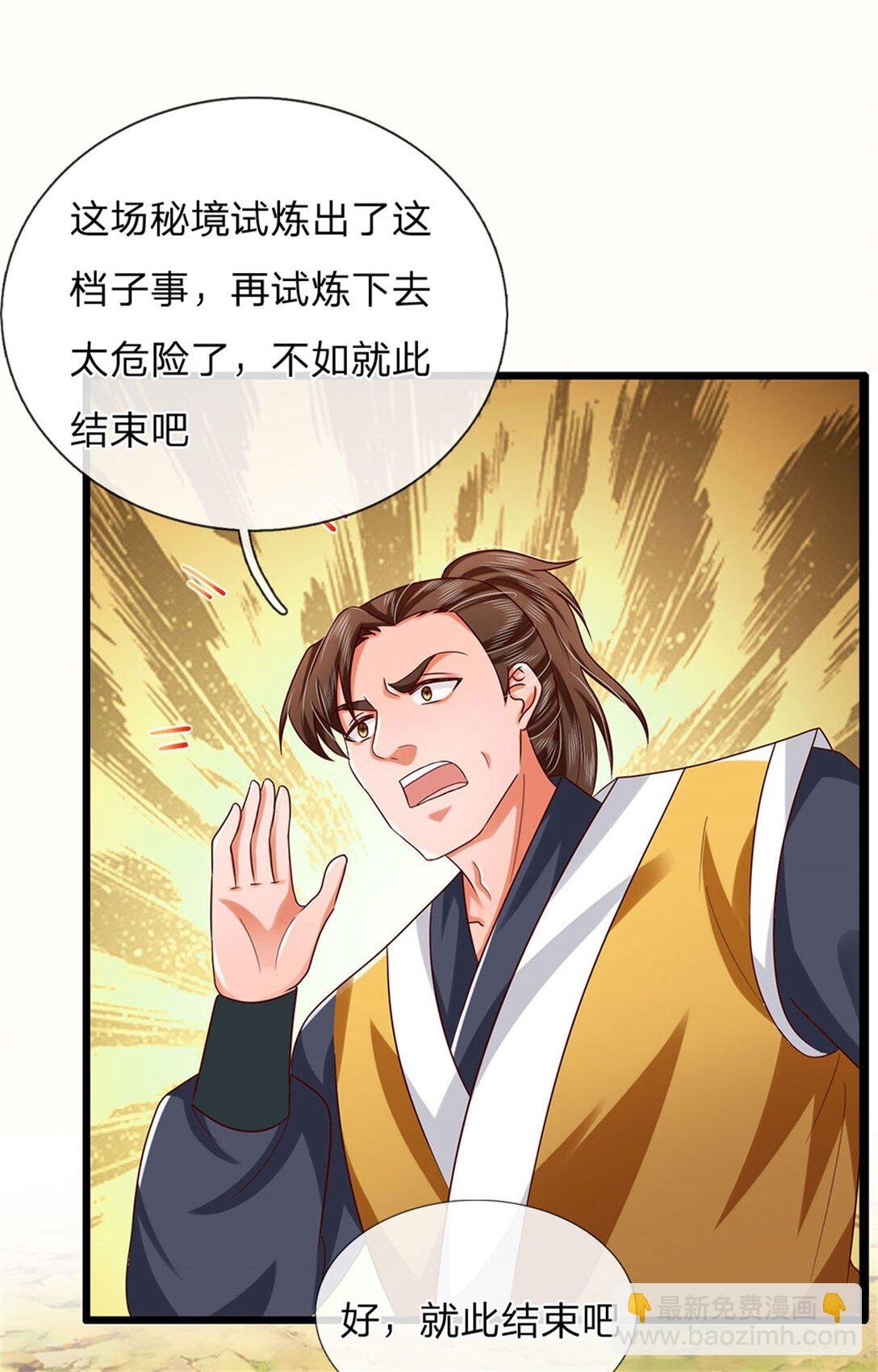 第33话 我演我自己