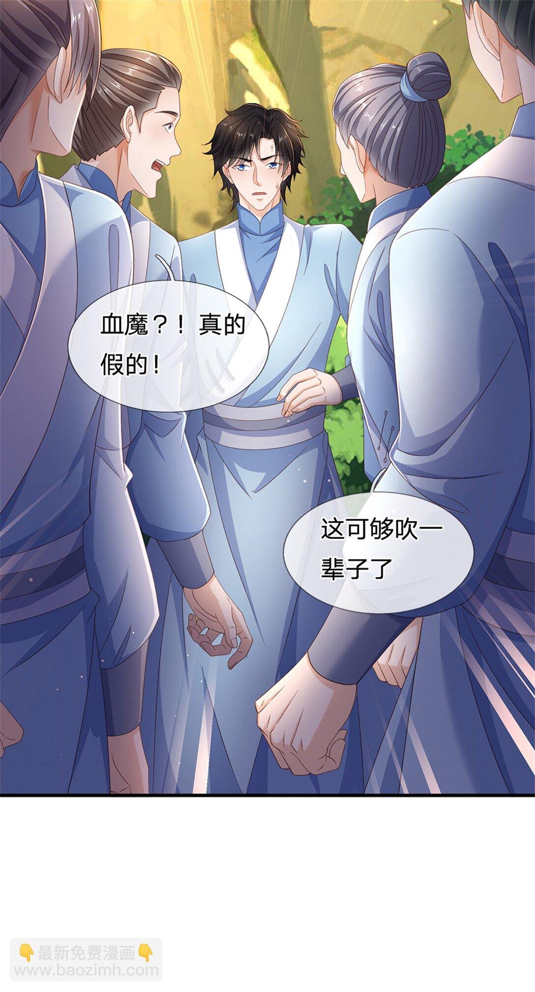 第34话 筹码反转