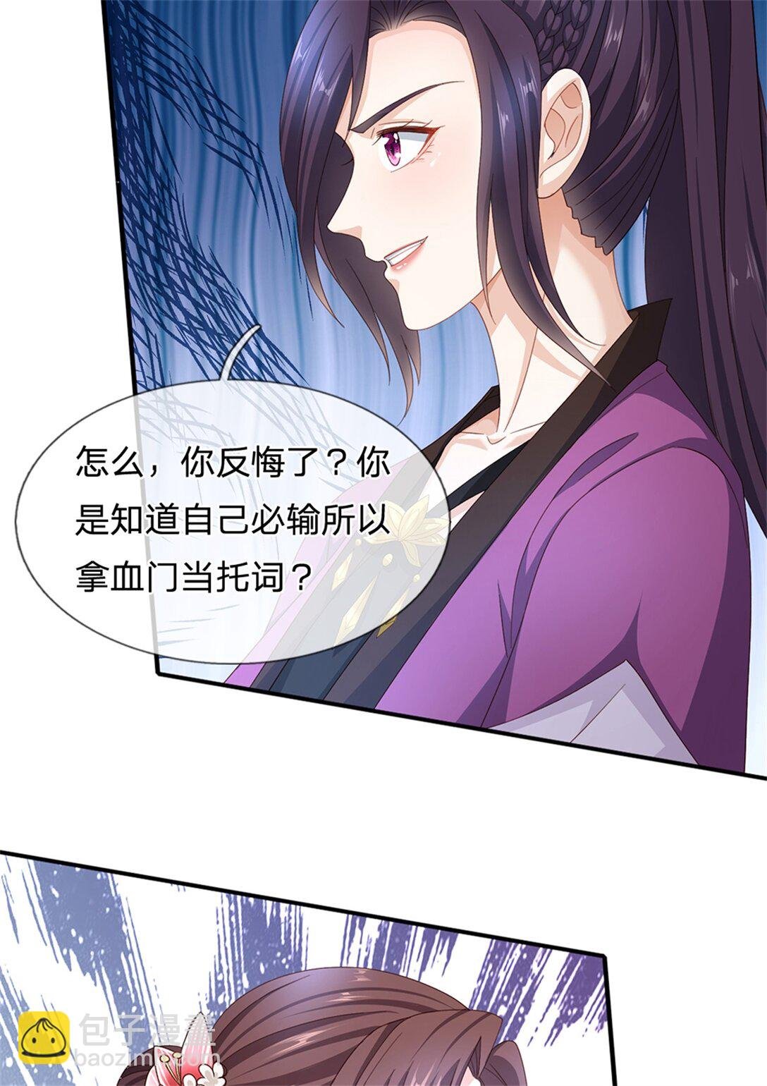 第34话 筹码反转