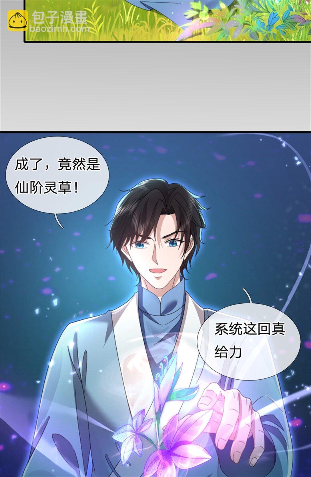 第35话 暗自吃醋