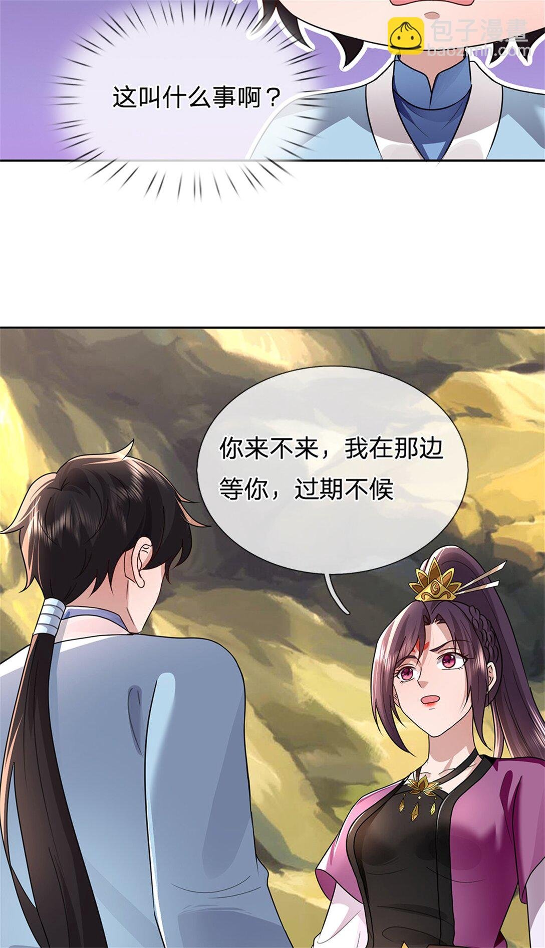 第35话 暗自吃醋