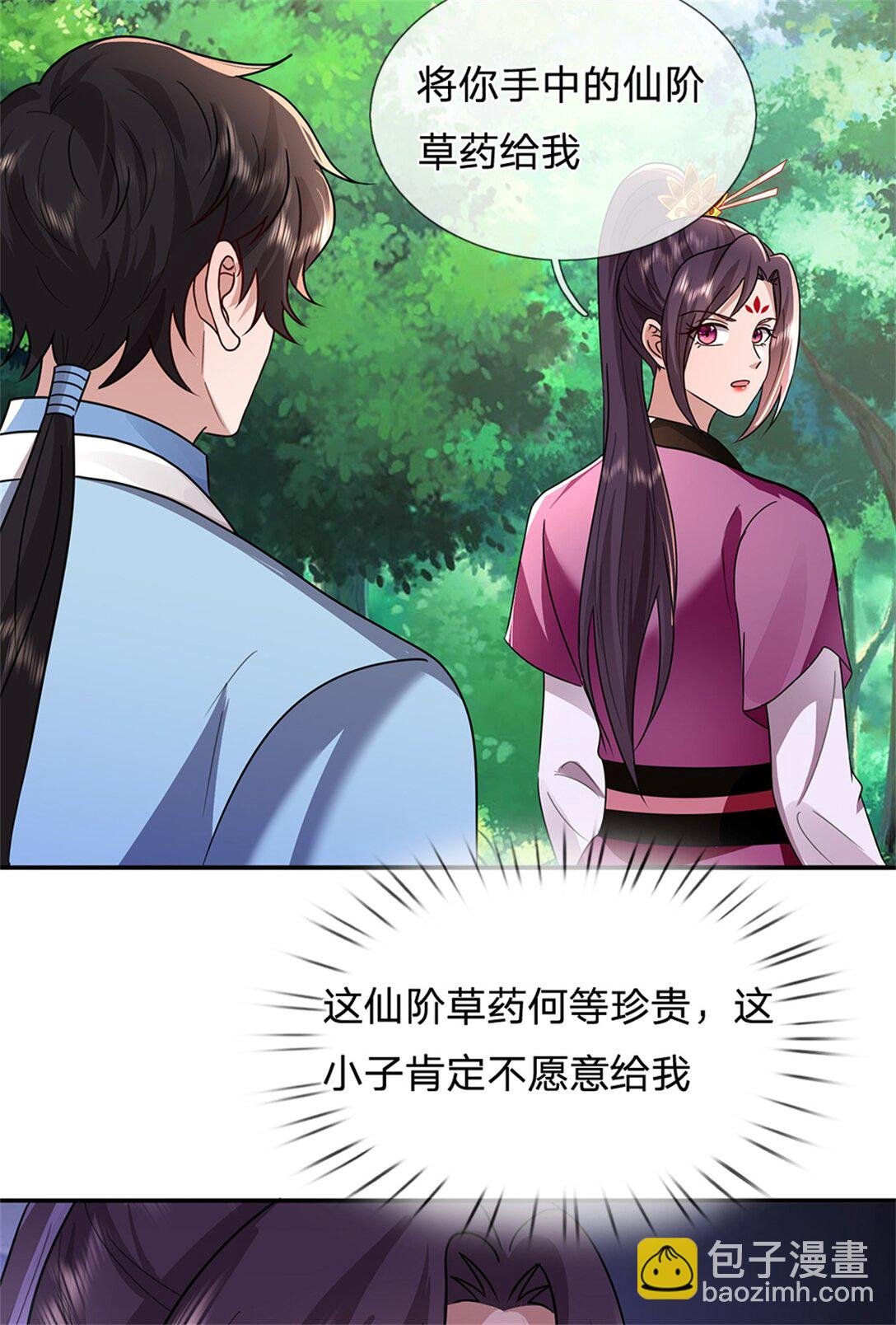 第35话 暗自吃醋