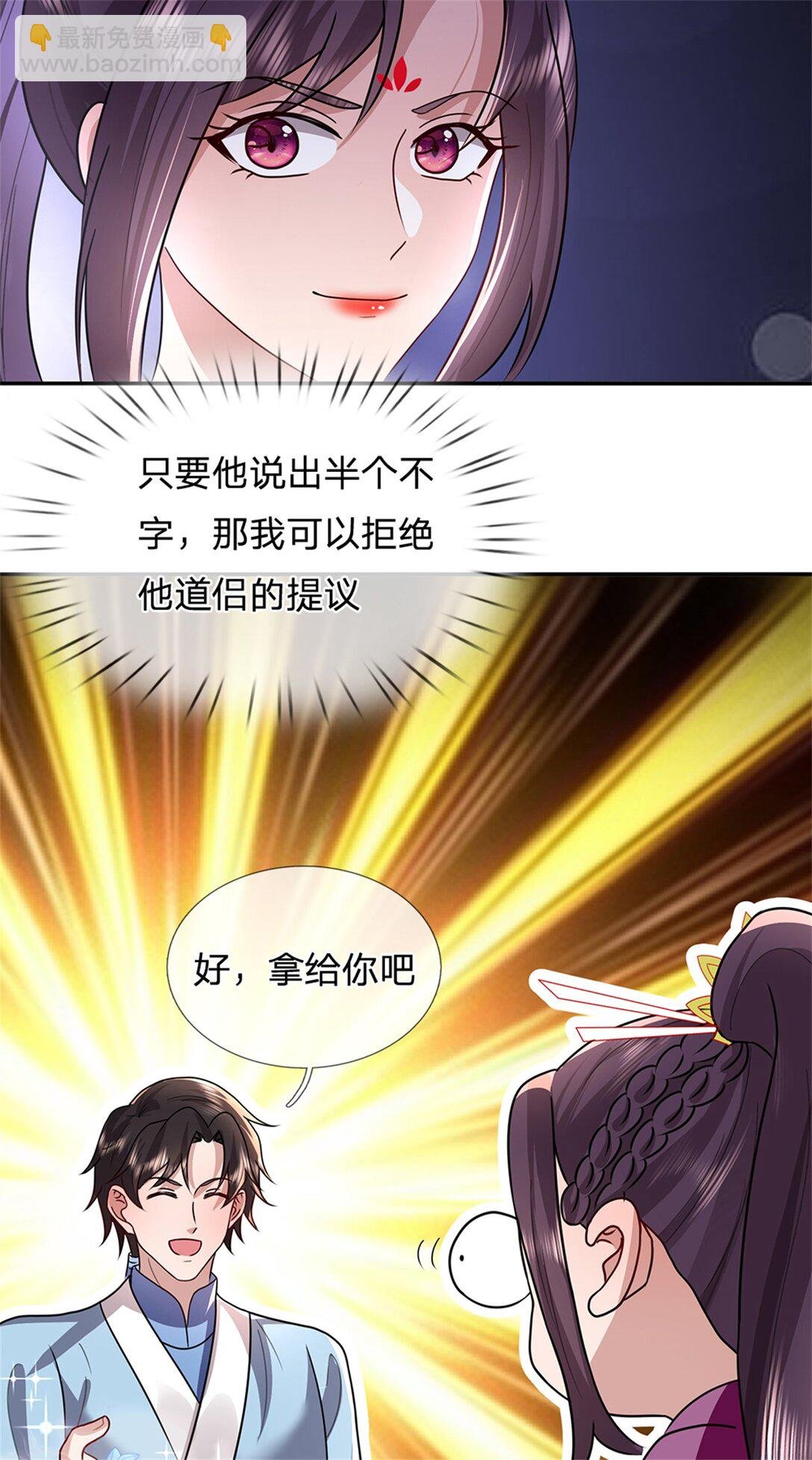 第35话 暗自吃醋