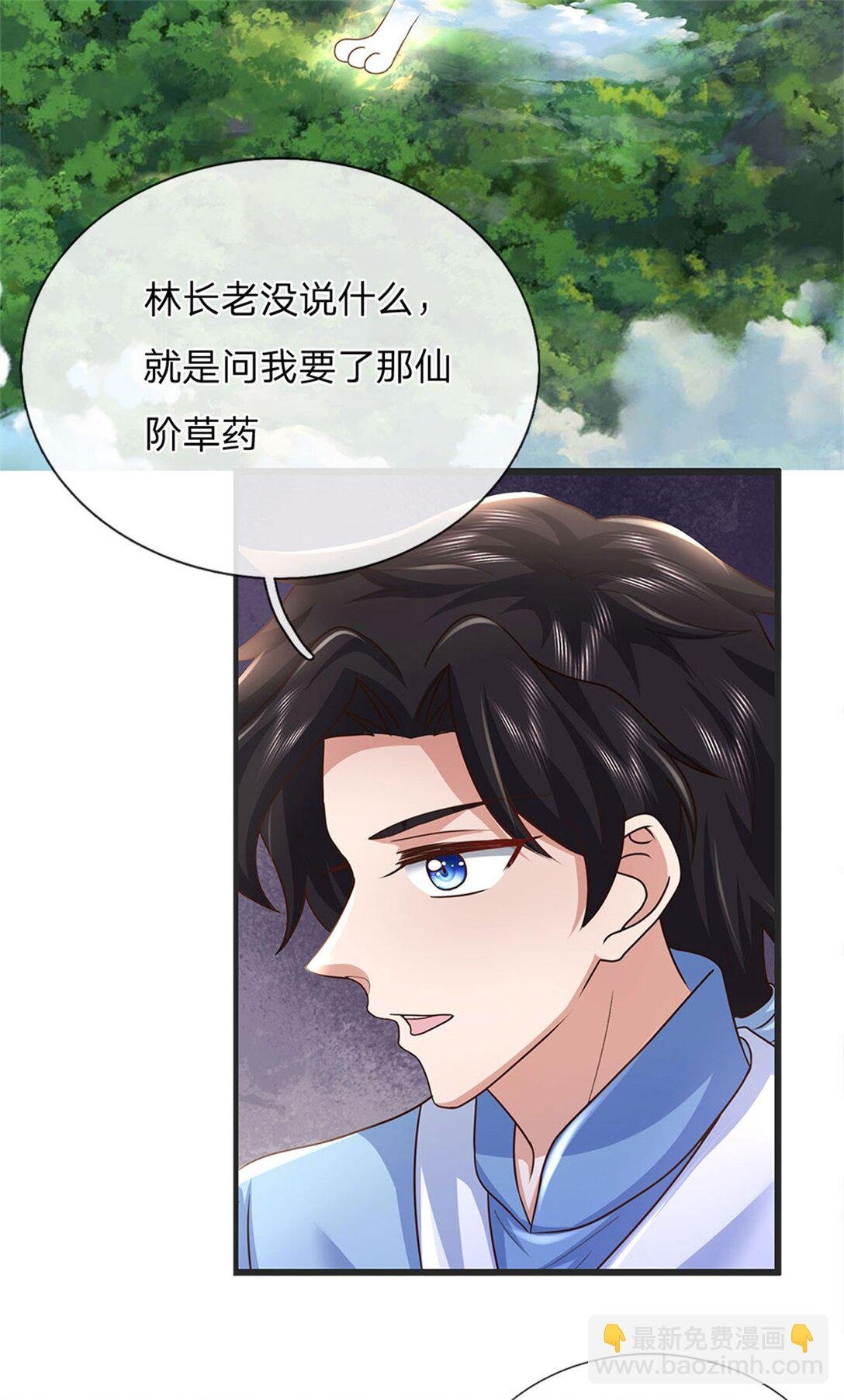 第35话 暗自吃醋