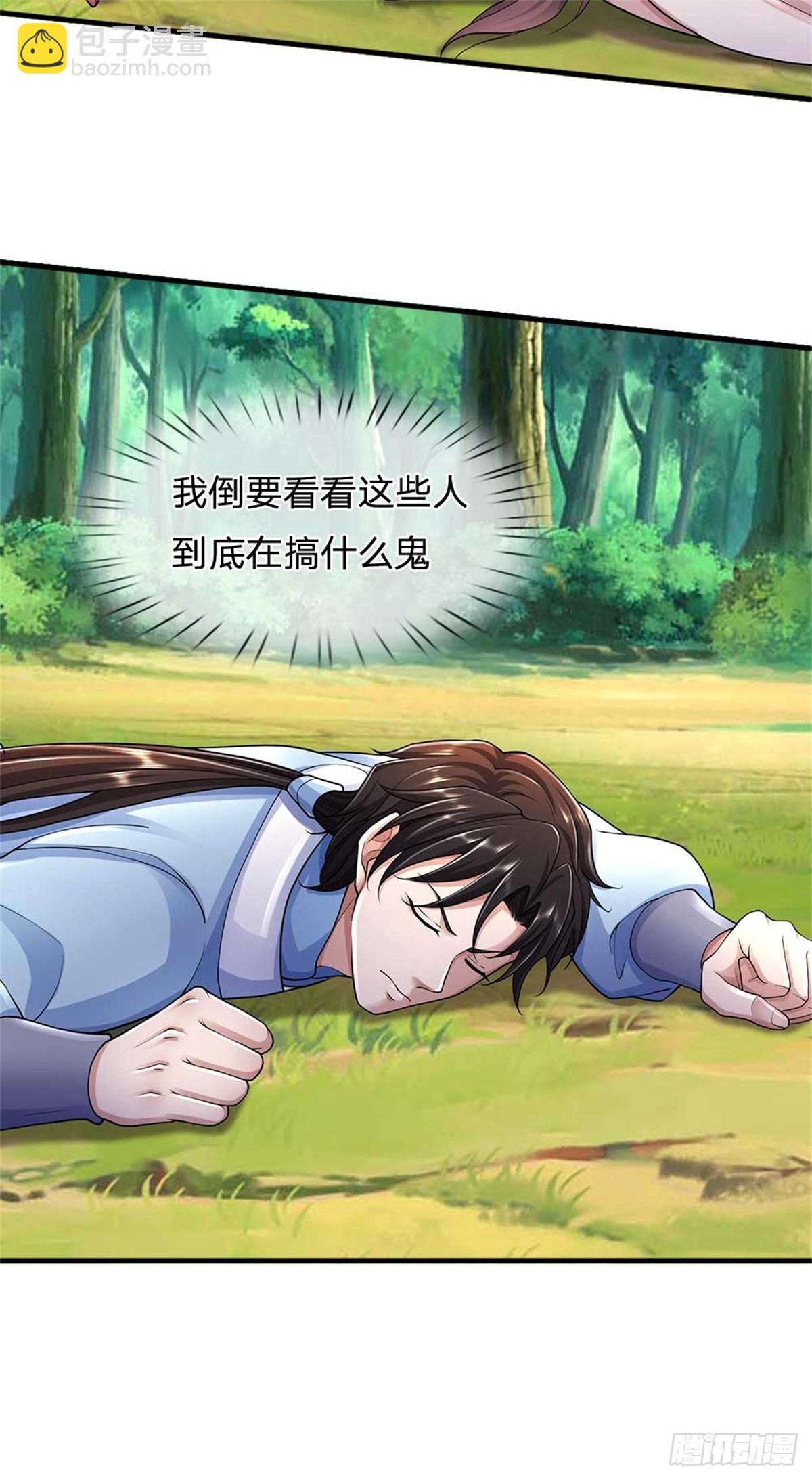 第36话 通天宝塔