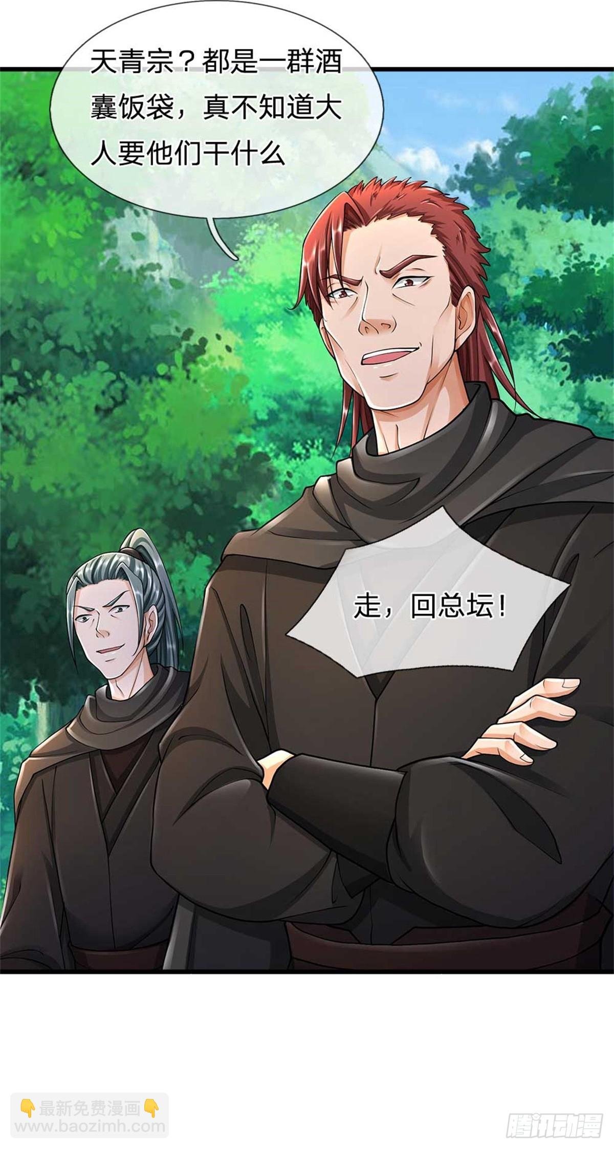 第36话 通天宝塔