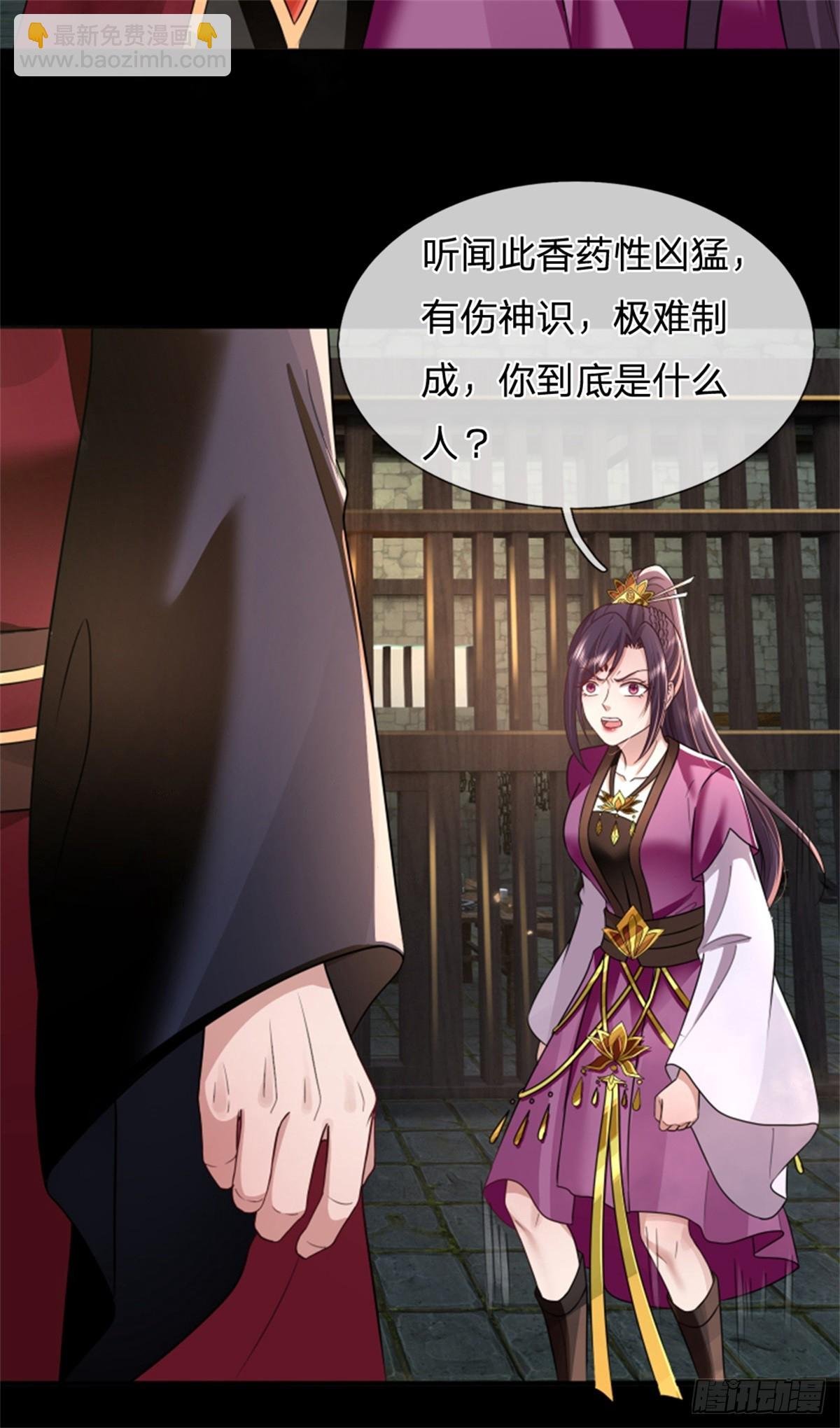 第37话 血门大长老