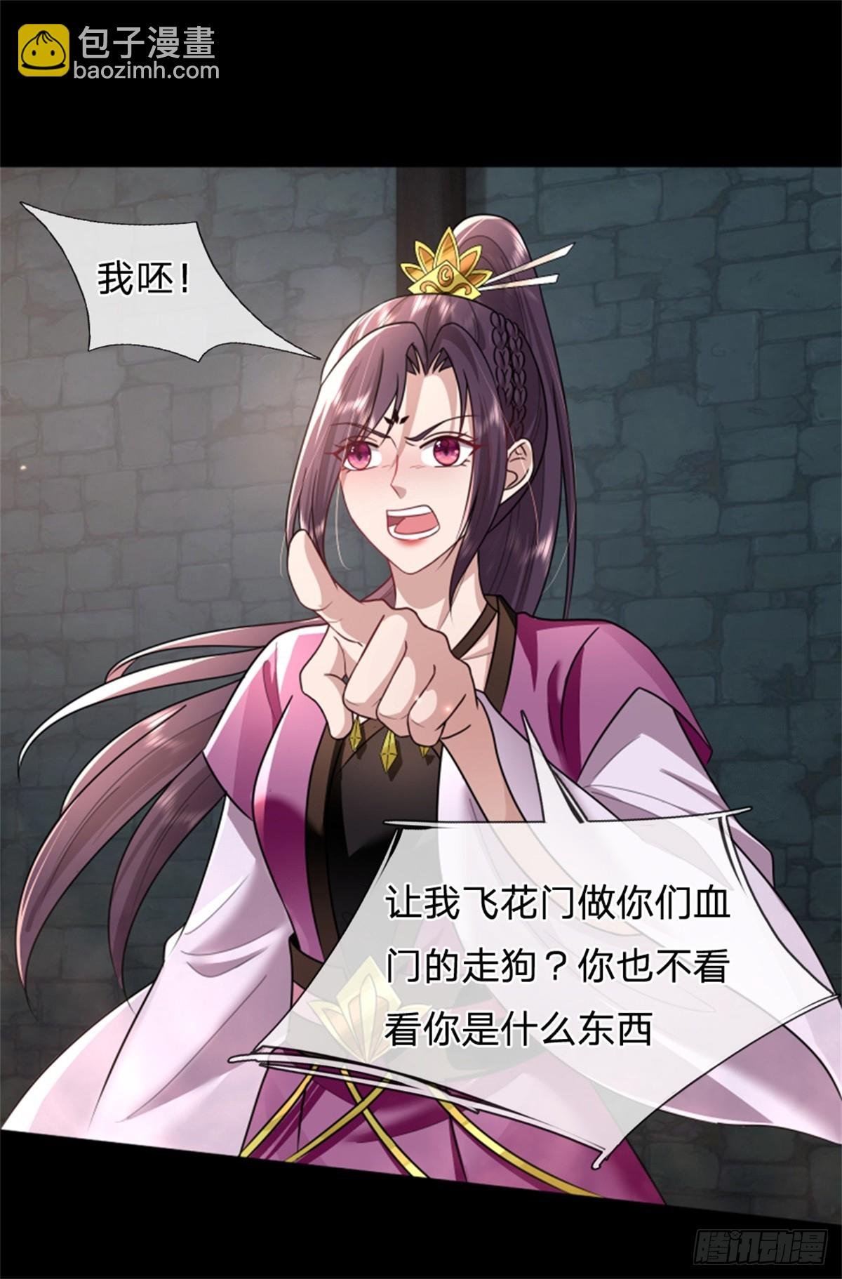 第37话 血门大长老