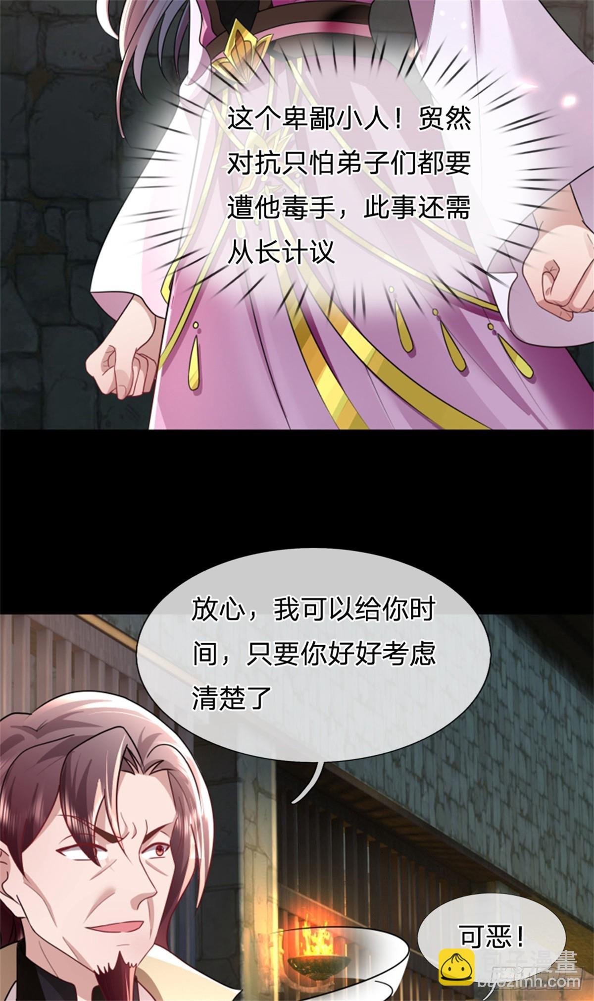 第37话 血门大长老