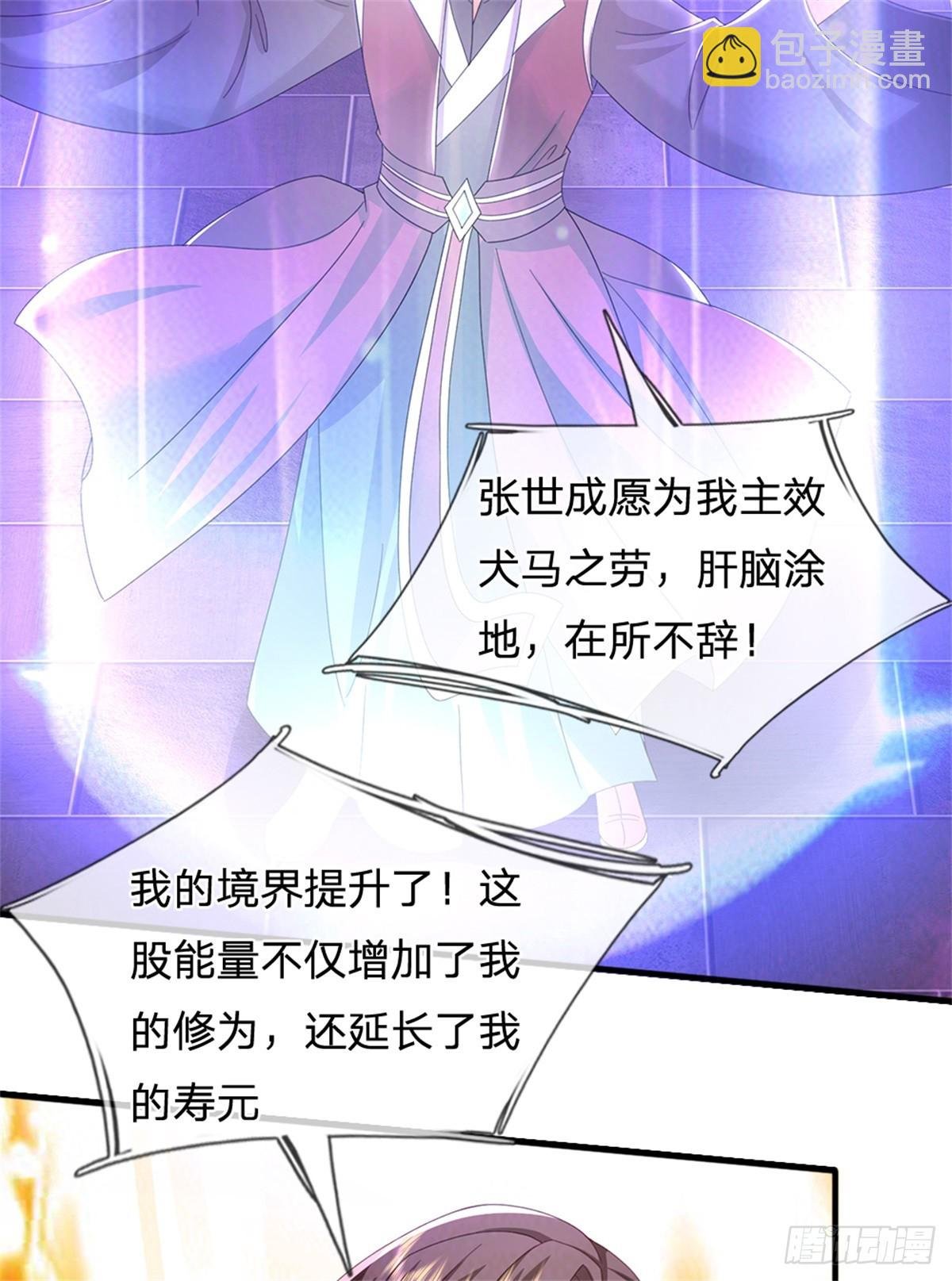 第37话 血门大长老