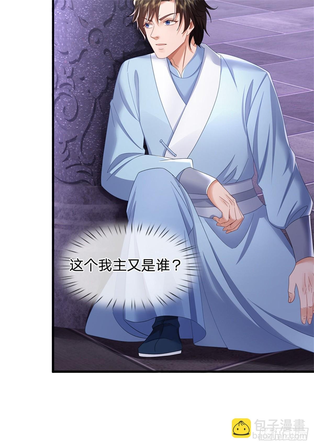 第37话 血门大长老