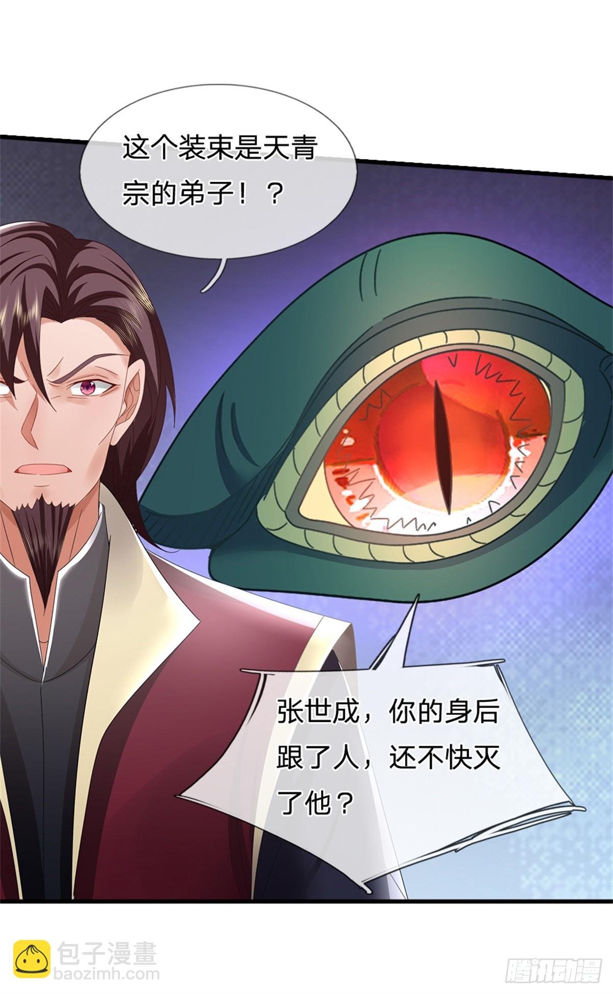第38话 显出原形