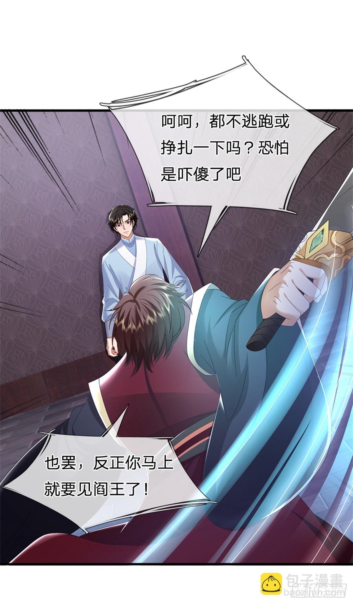 第38话 显出原形