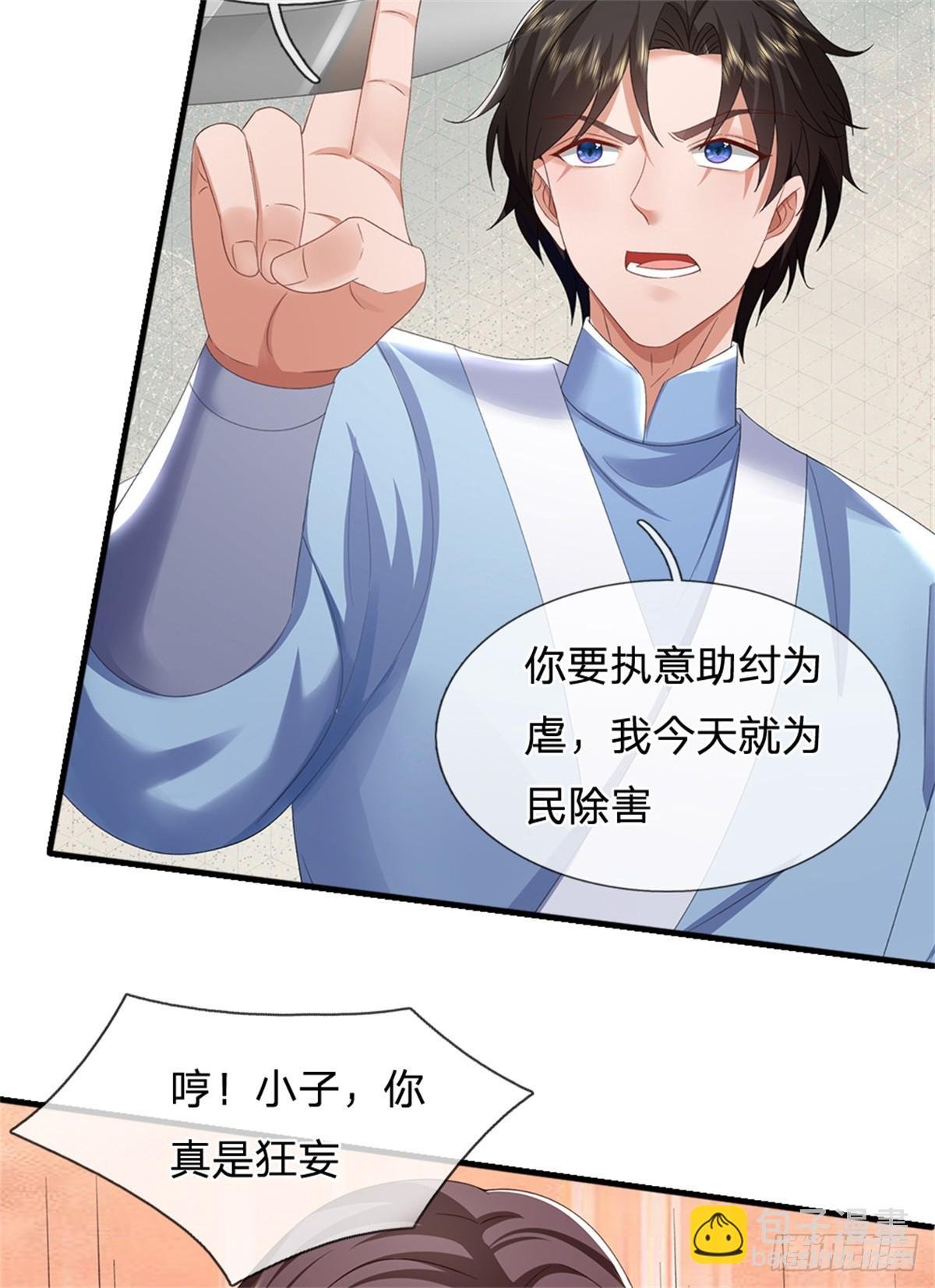 第38话 显出原形