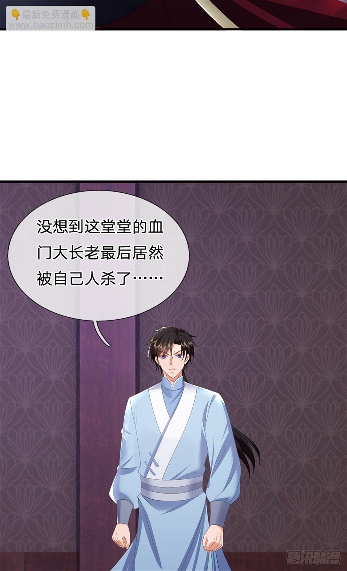 第38话 显出原形