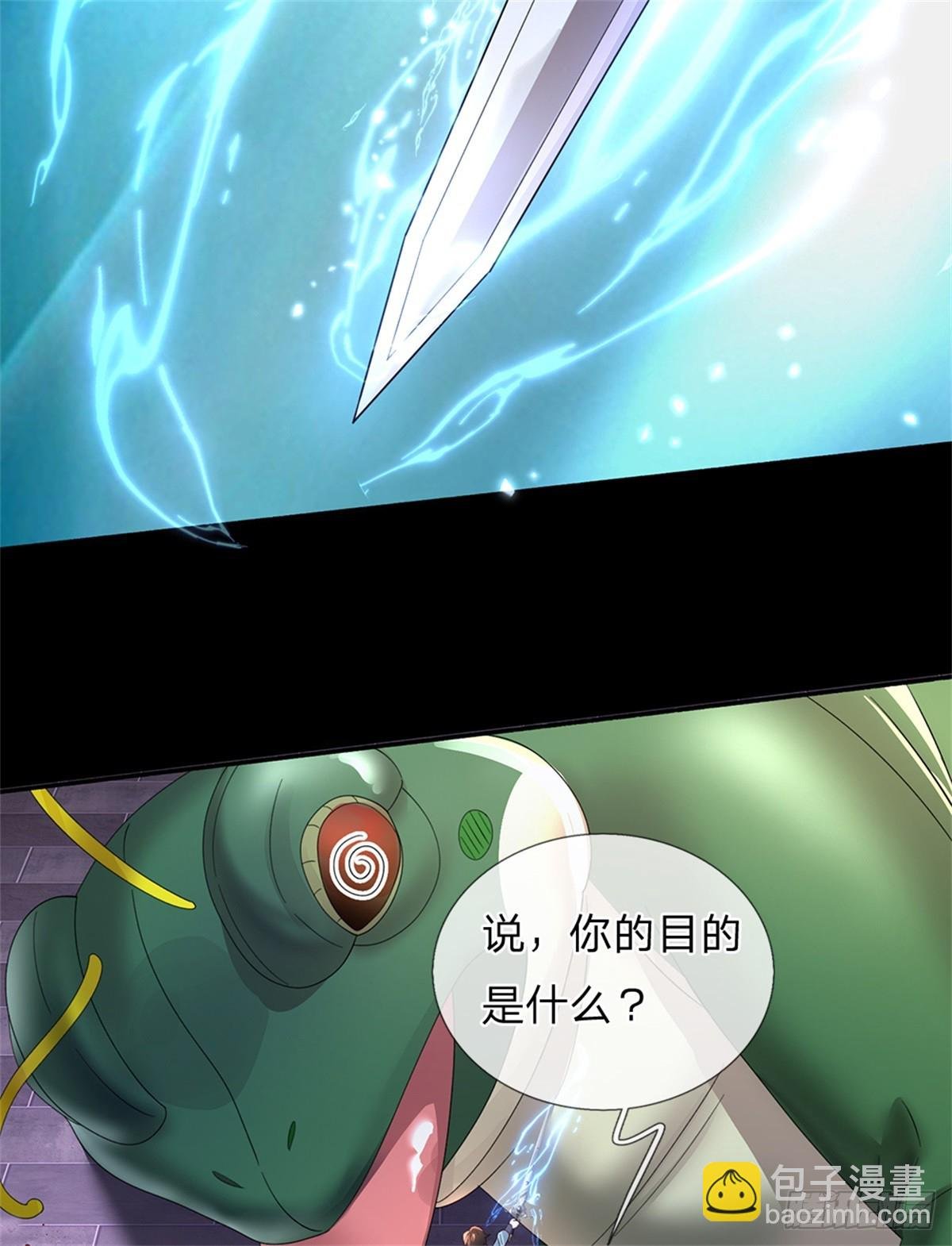 第39话 一刀斩了