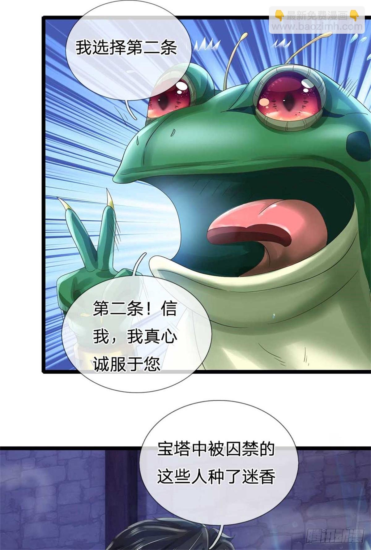 第39话 一刀斩了
