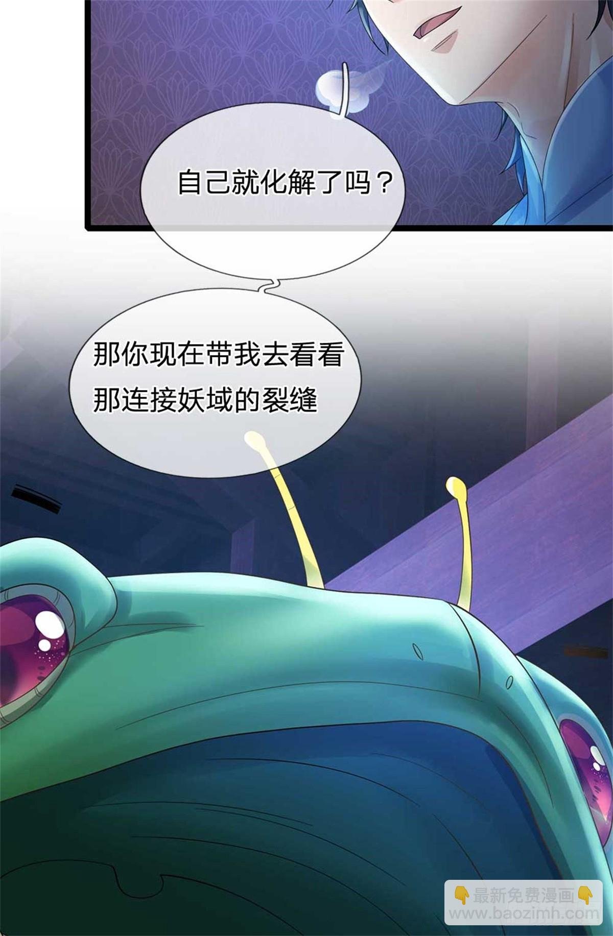 第39话 一刀斩了