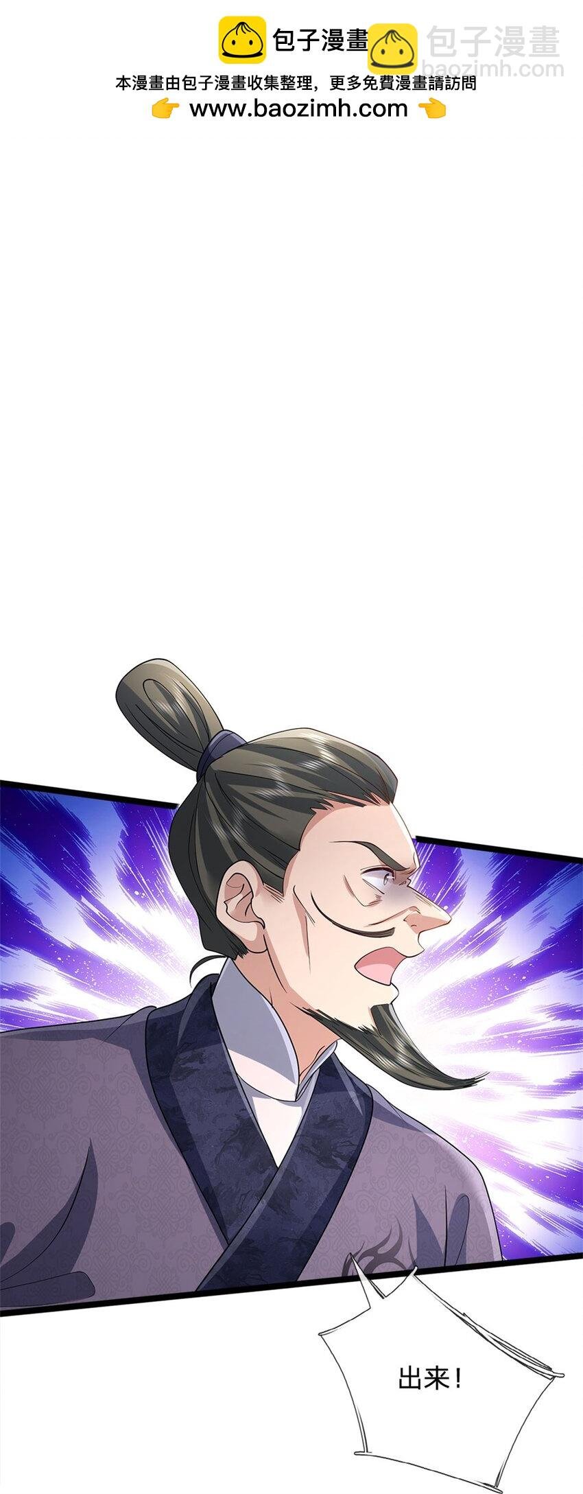 第4话 偷盗法诀