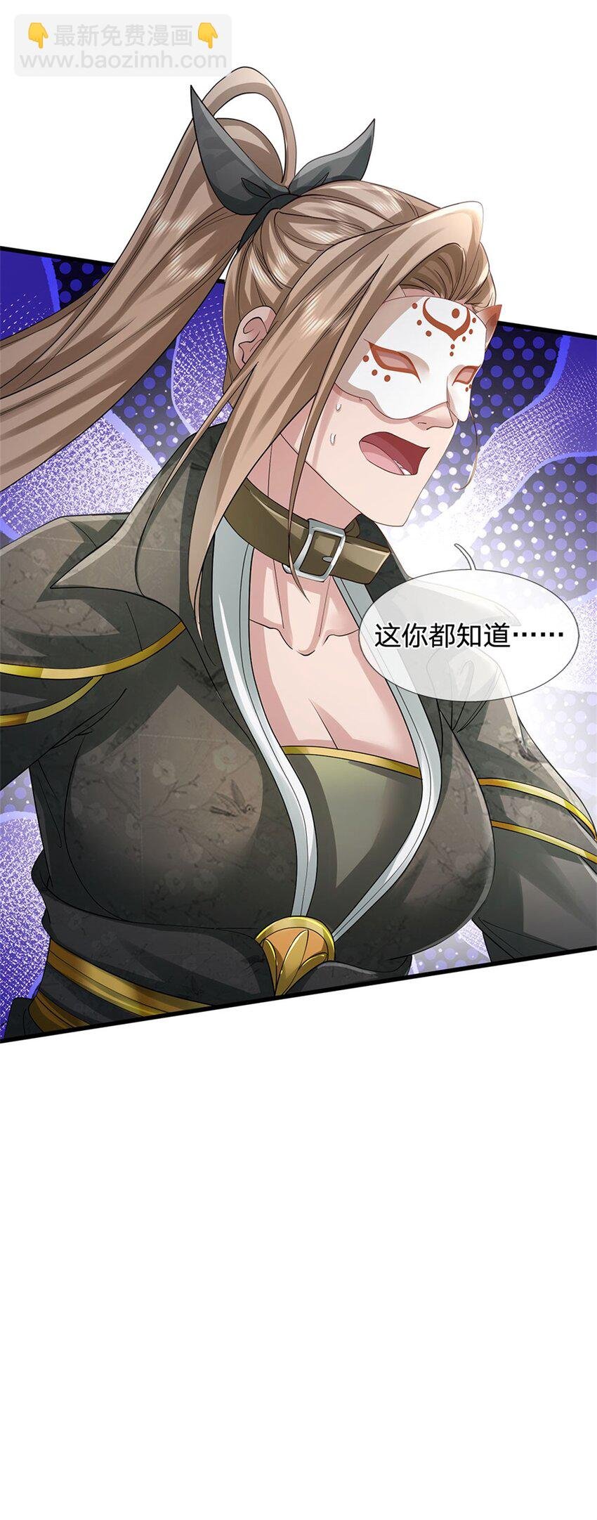 第4话 偷盗法诀