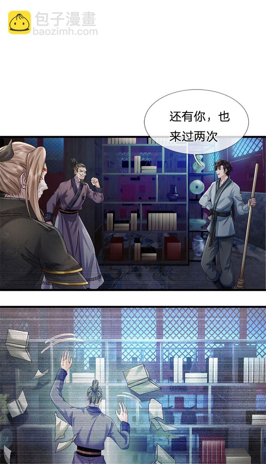 第4话 偷盗法诀