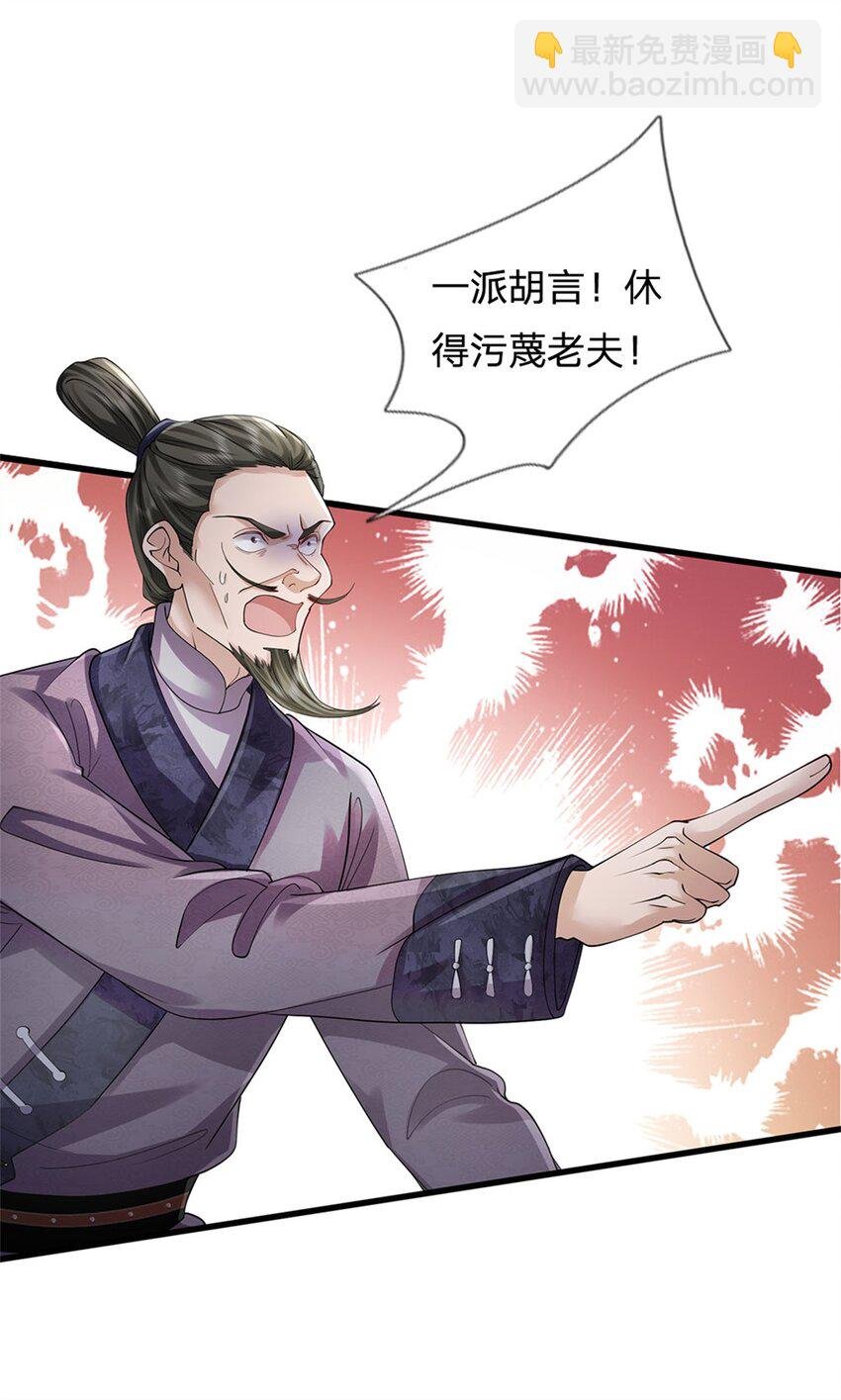 第4话 偷盗法诀