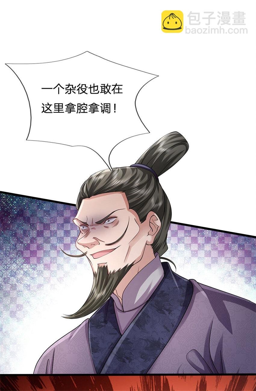 第4话 偷盗法诀