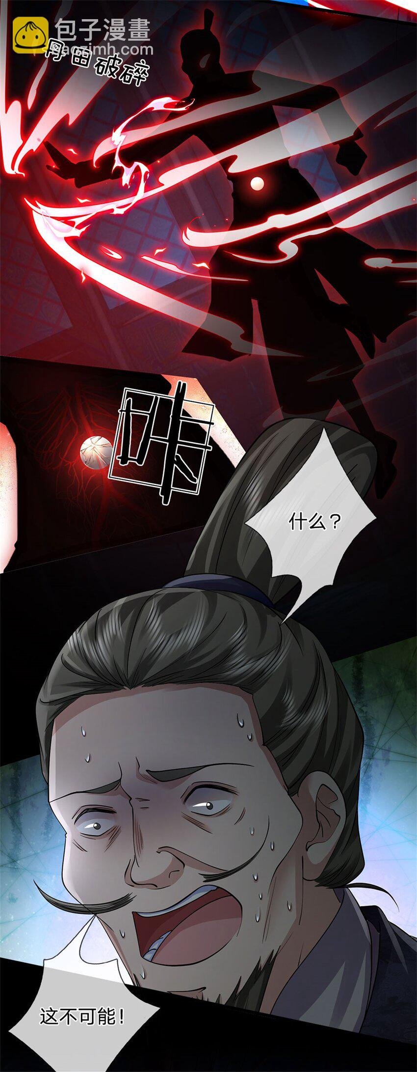 第4话 偷盗法诀