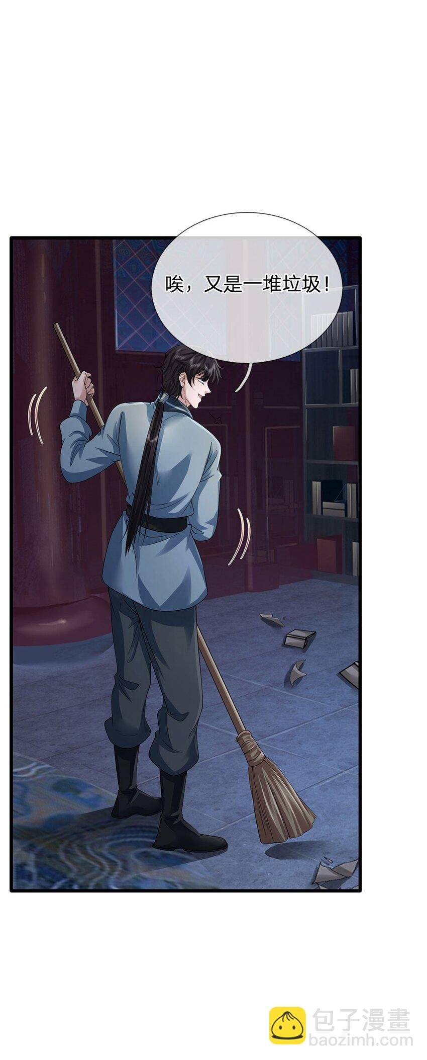 第4话 偷盗法诀