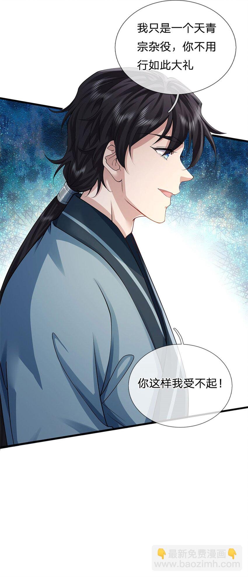 第4话 偷盗法诀