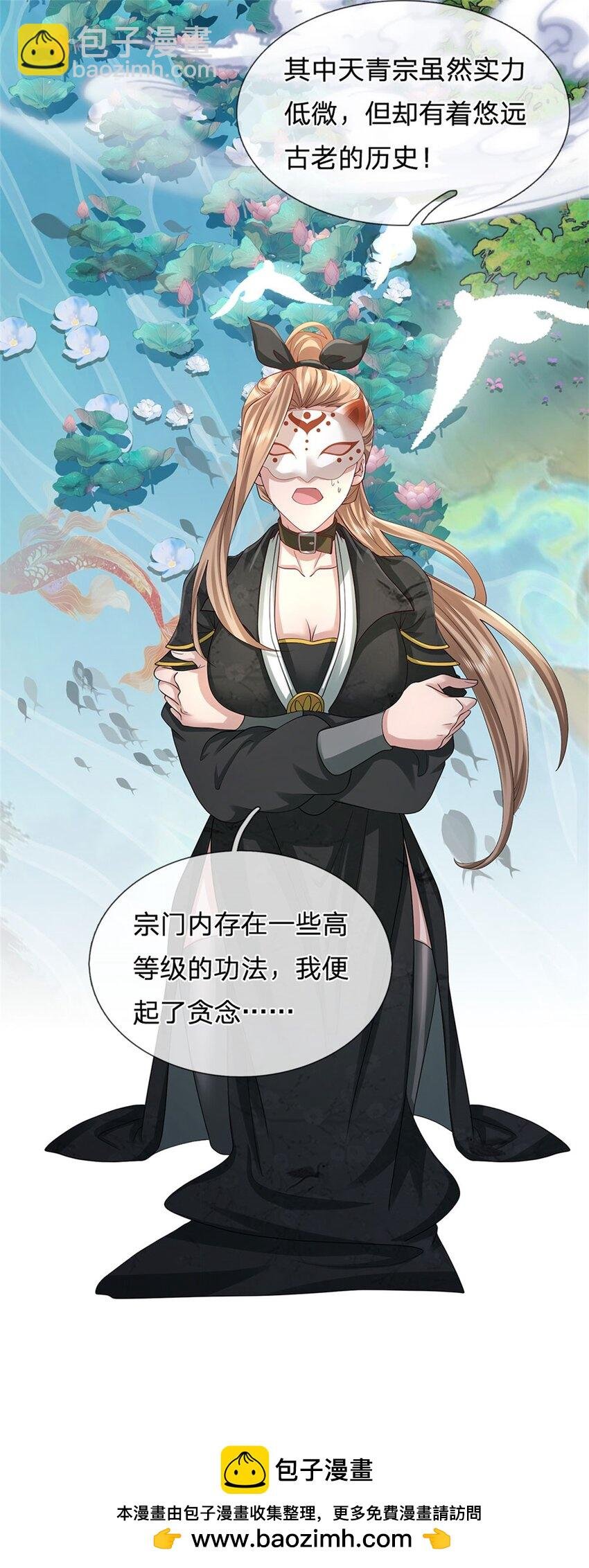 第4话 偷盗法诀