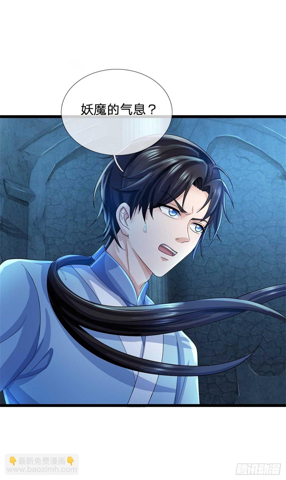 第40话 妖族裂缝