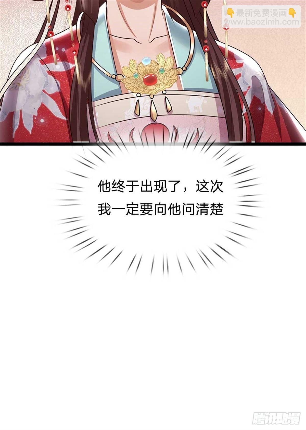 第41话 齐心协力