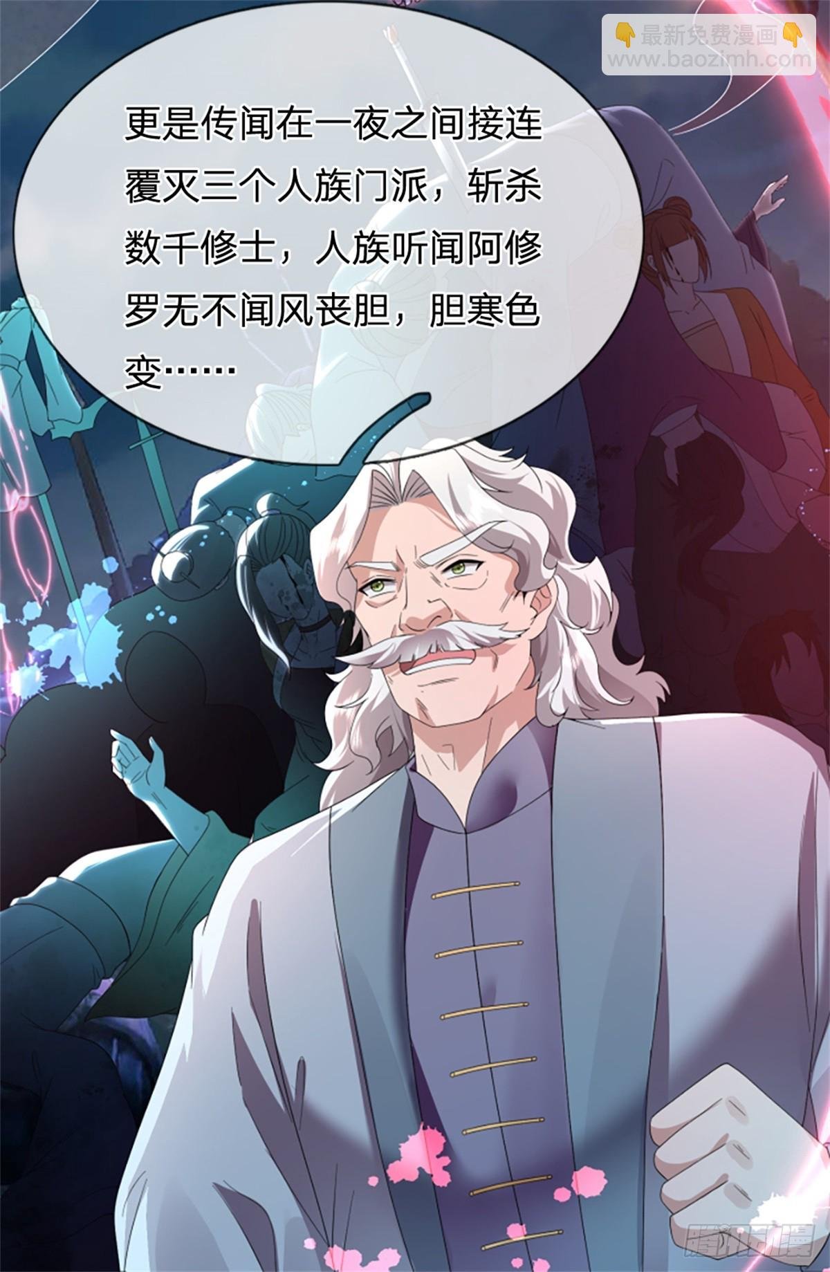 第42话 修罗长老
