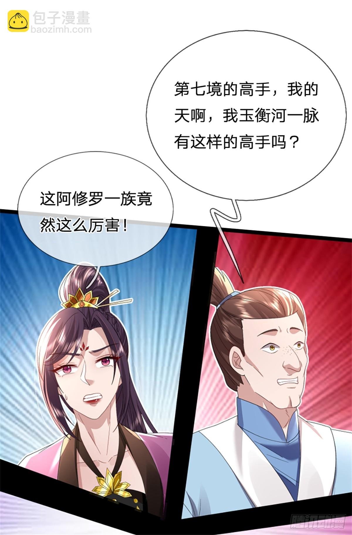 第42话 修罗长老