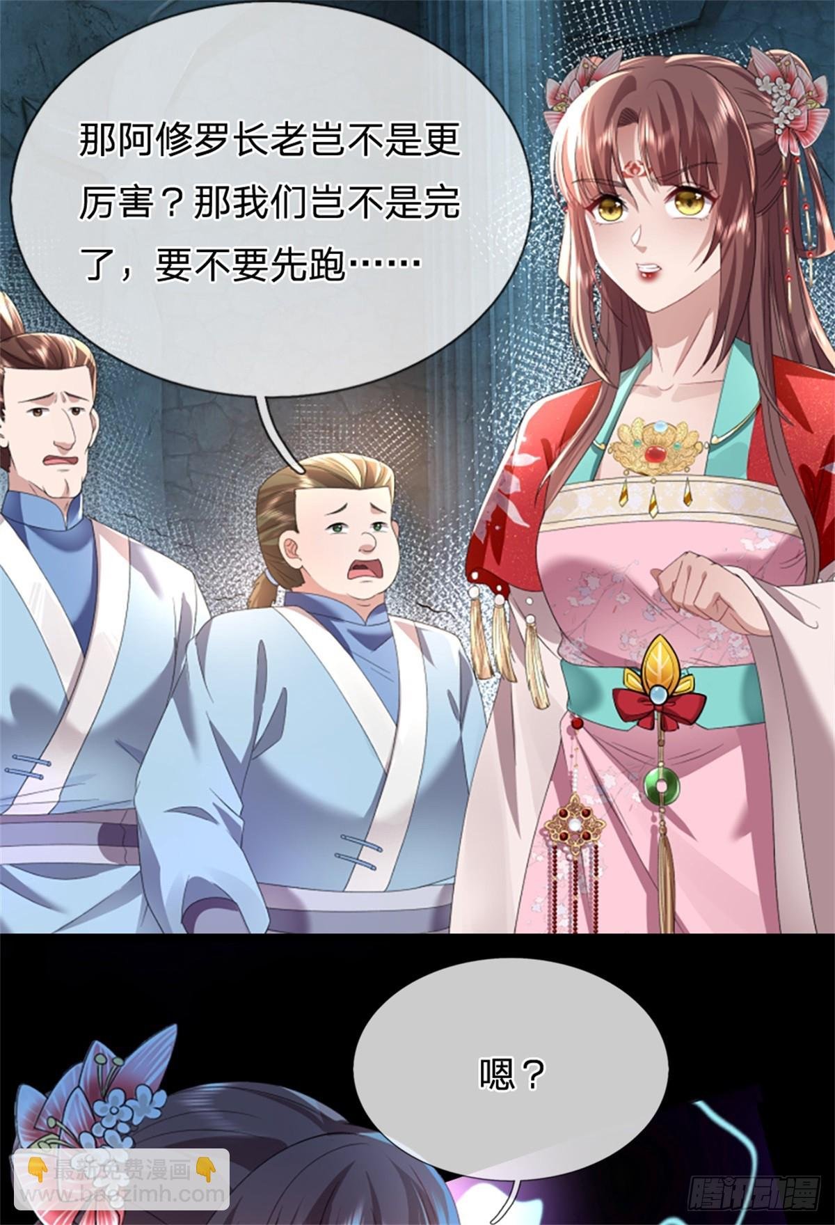 第42话 修罗长老