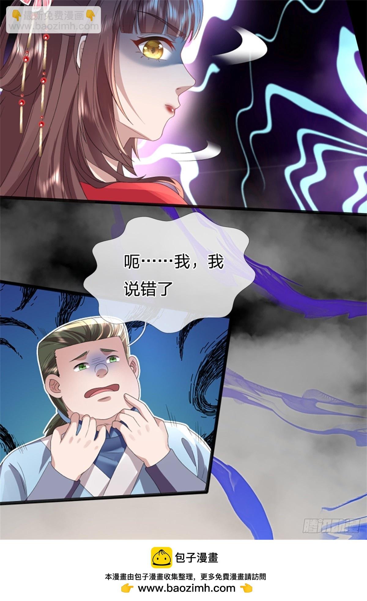 第42话 修罗长老