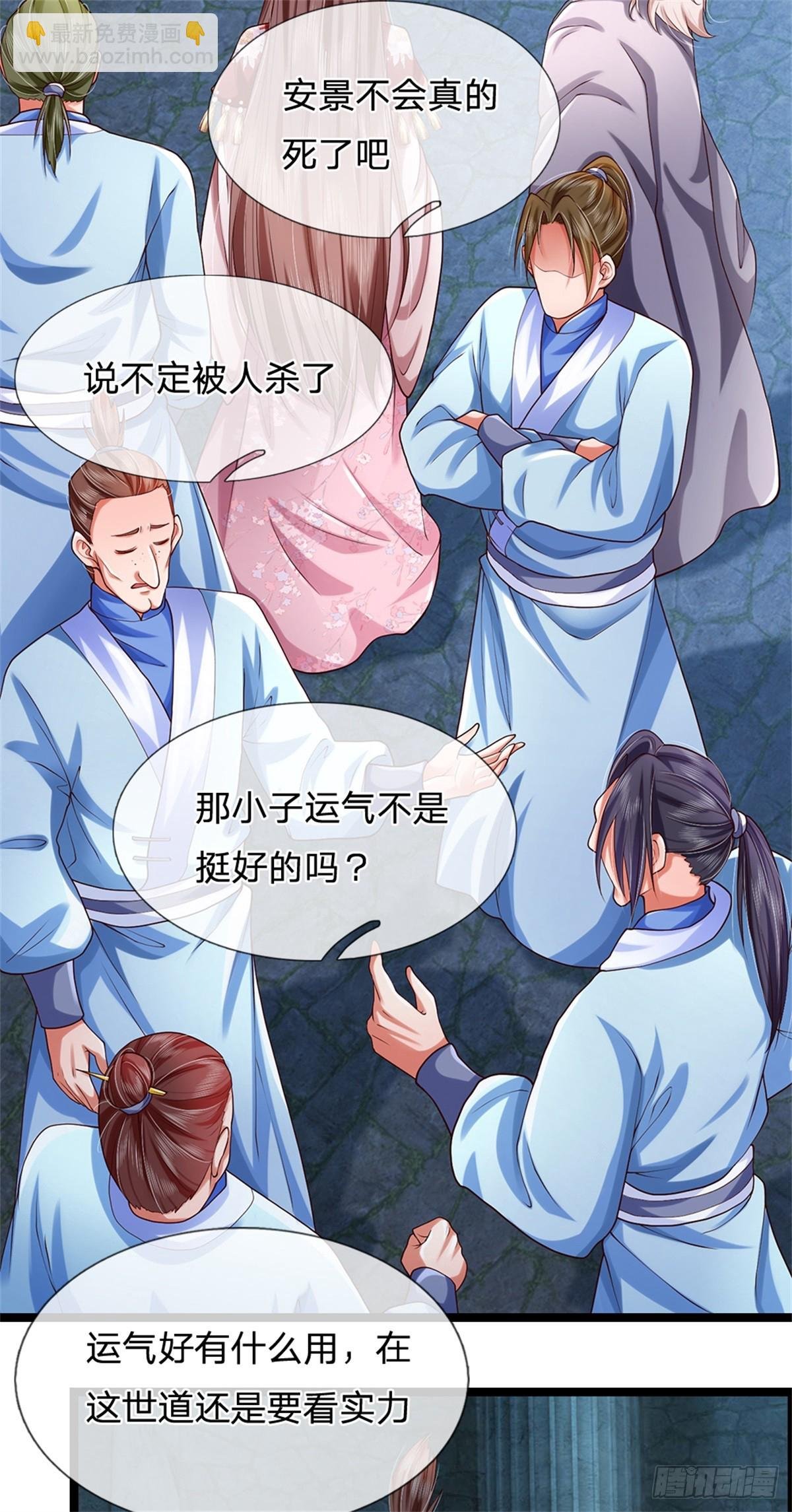 第44话 小师妹