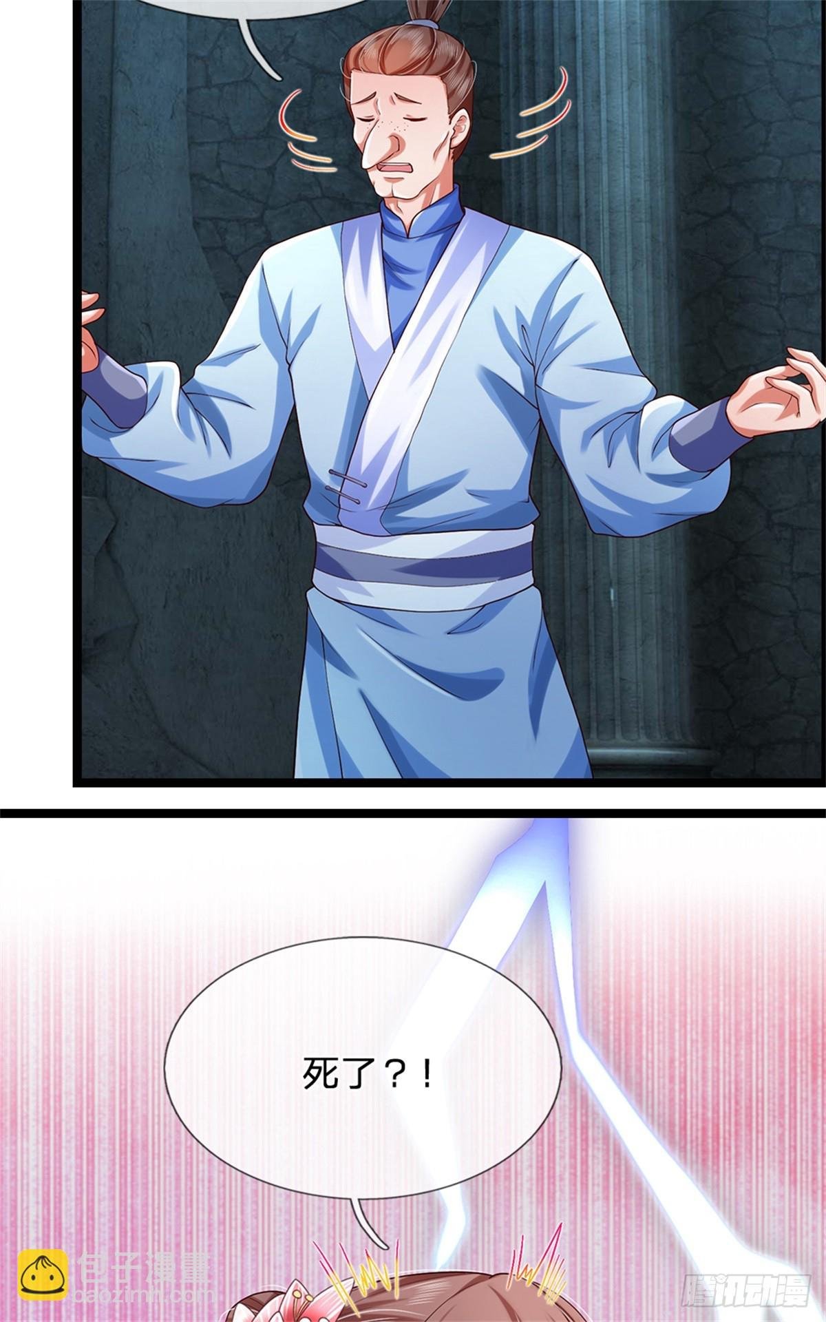 第44话 小师妹