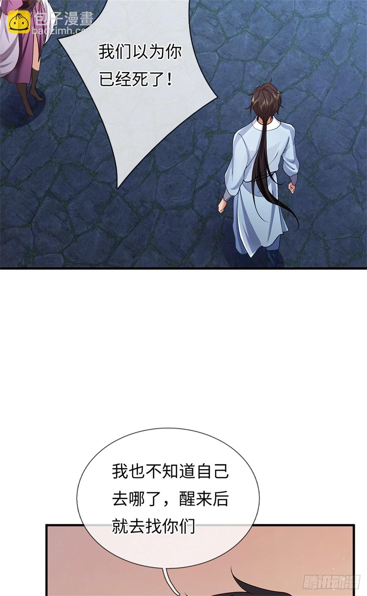 第44话 小师妹