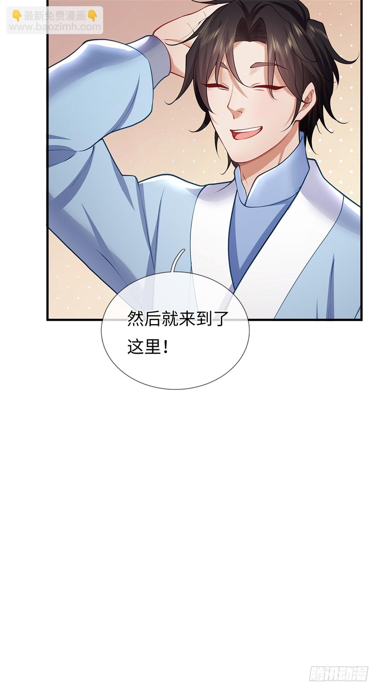 第44话 小师妹