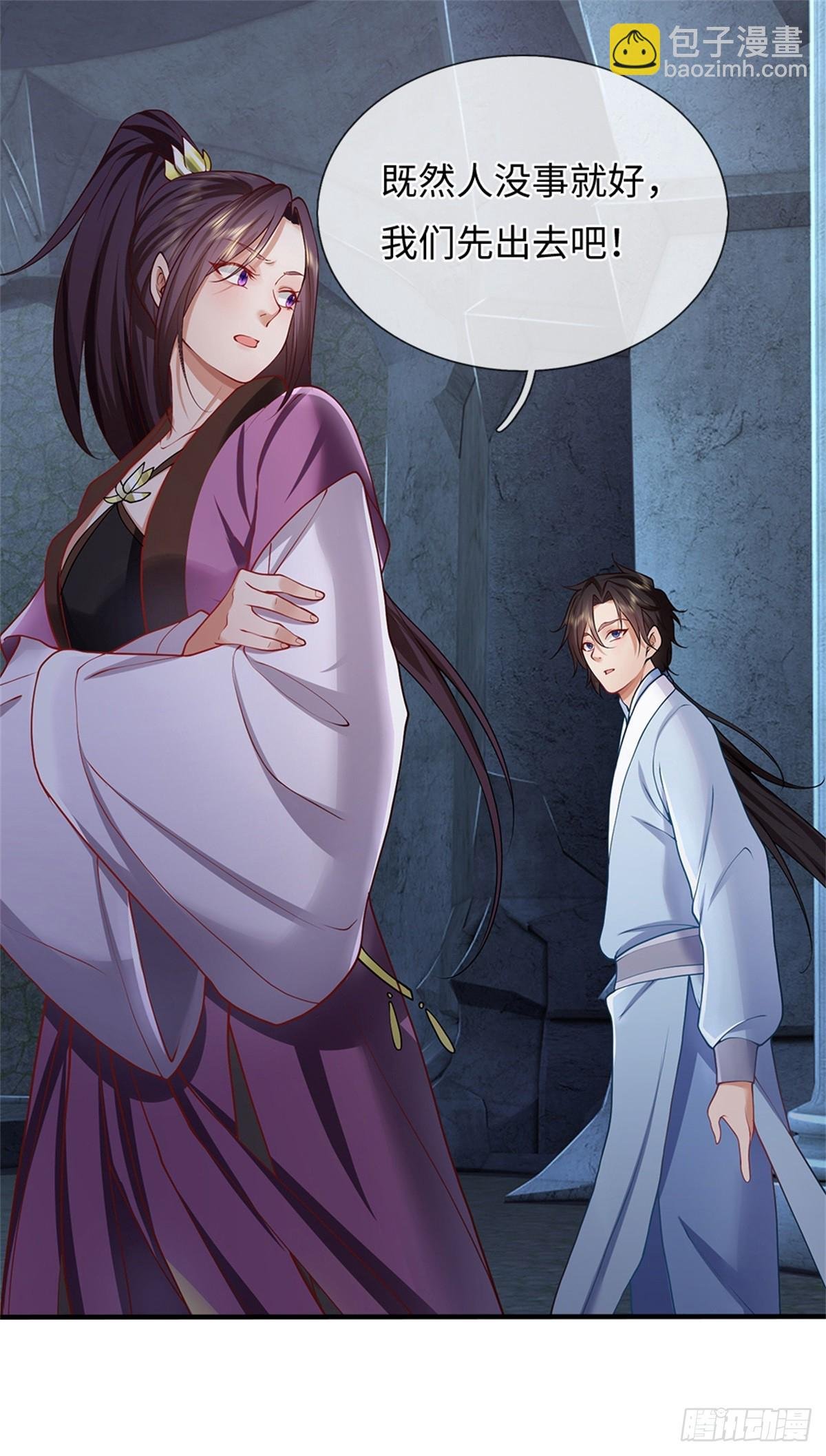 第44话 小师妹