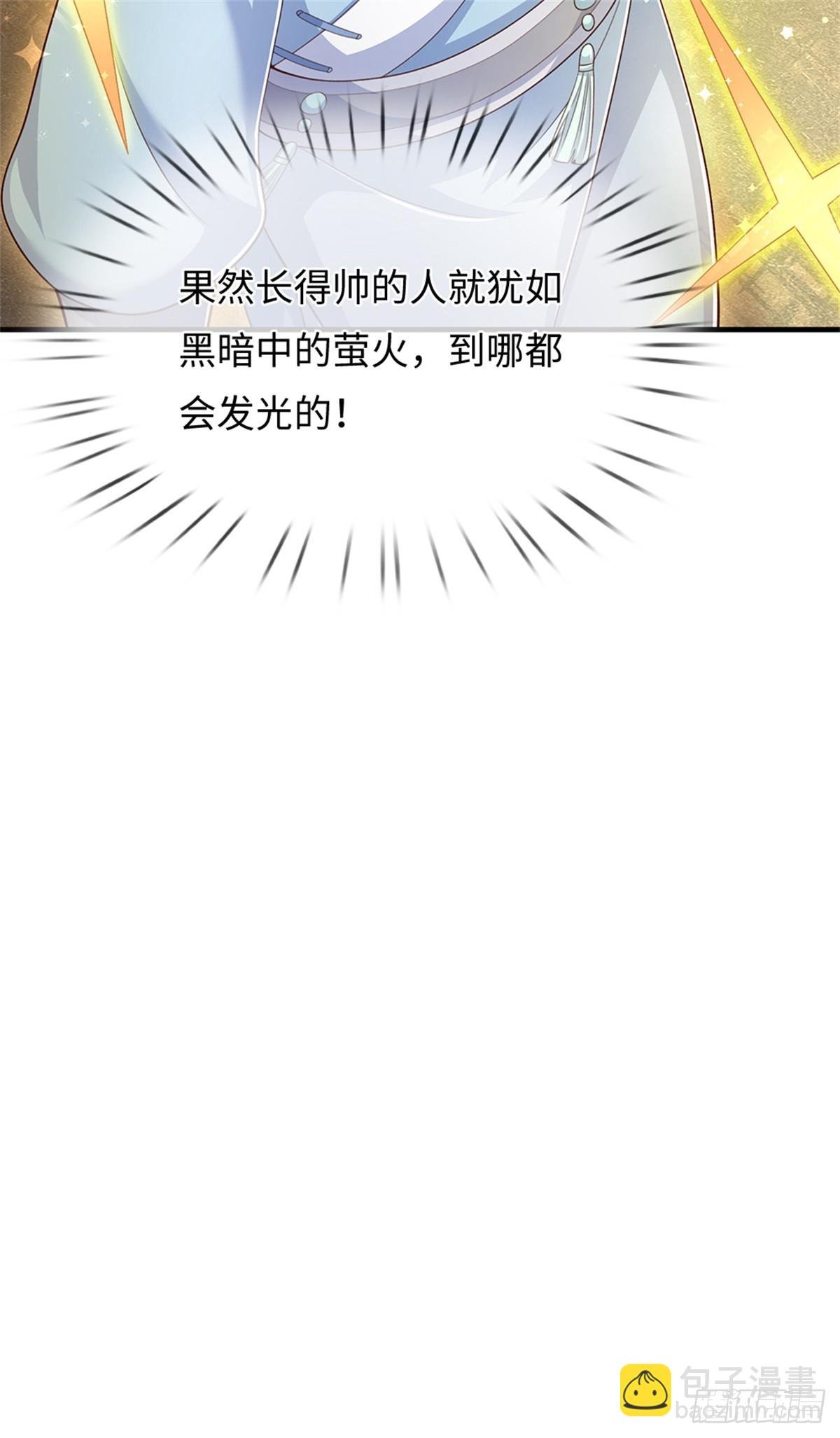 第45话 天降道侣