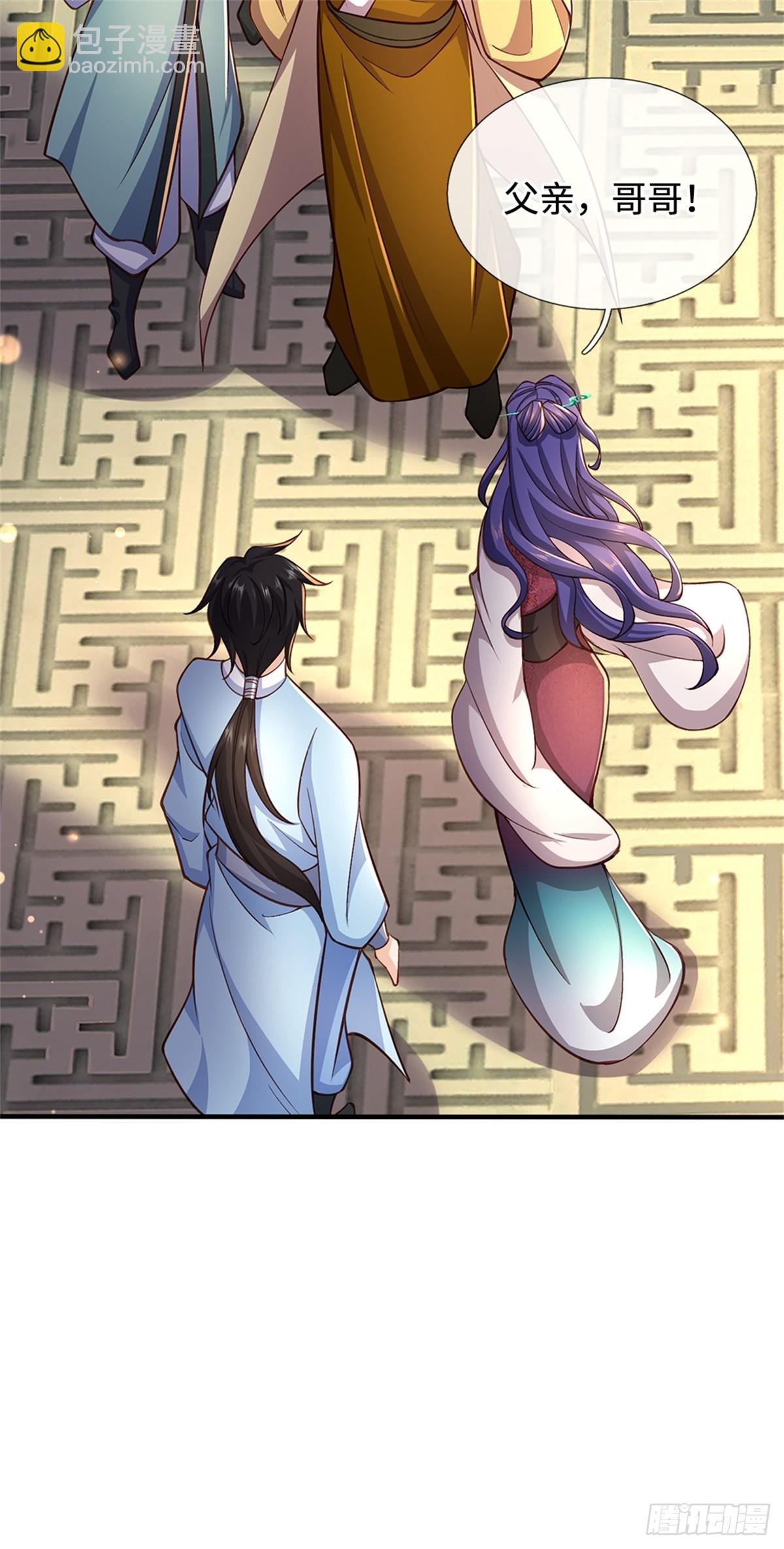 第45话 天降道侣