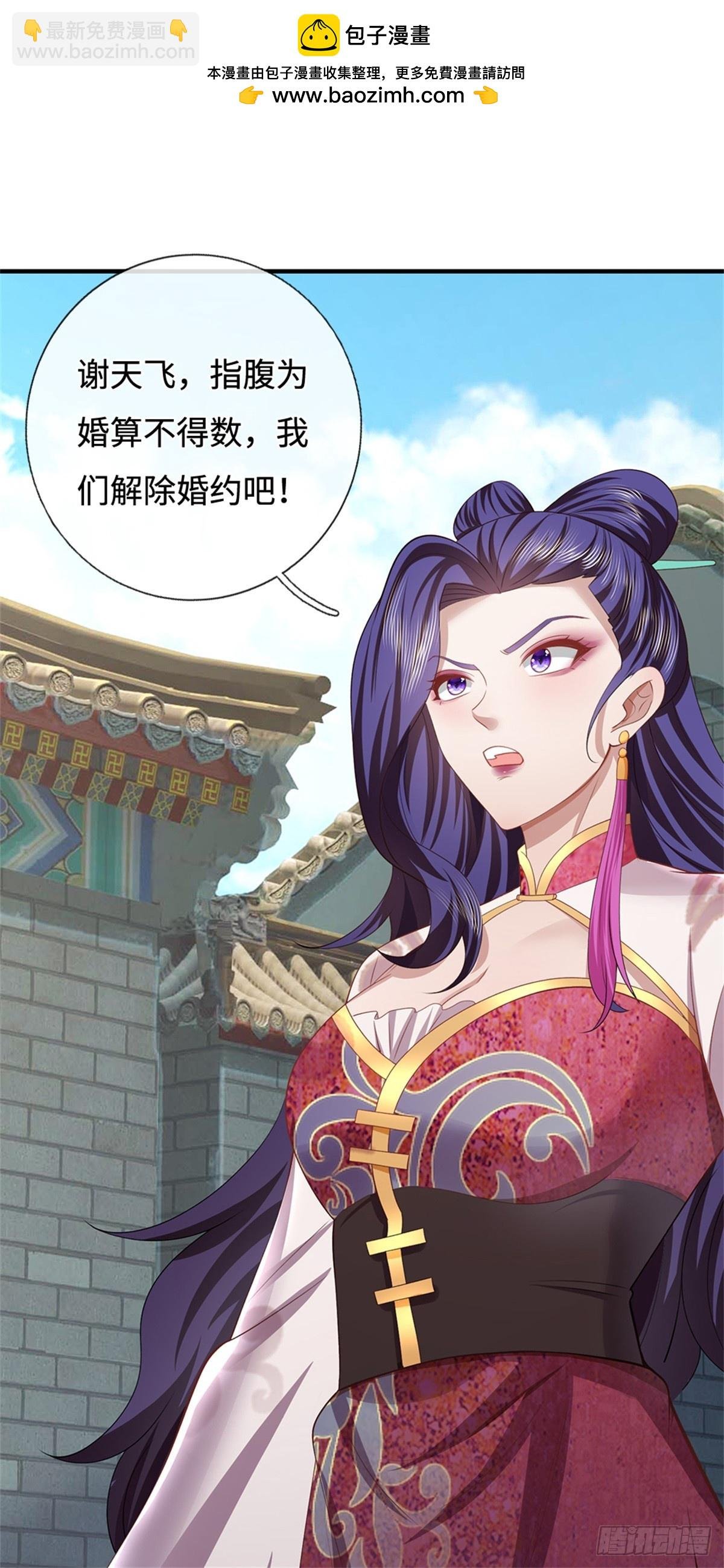 第46话 你配不上我