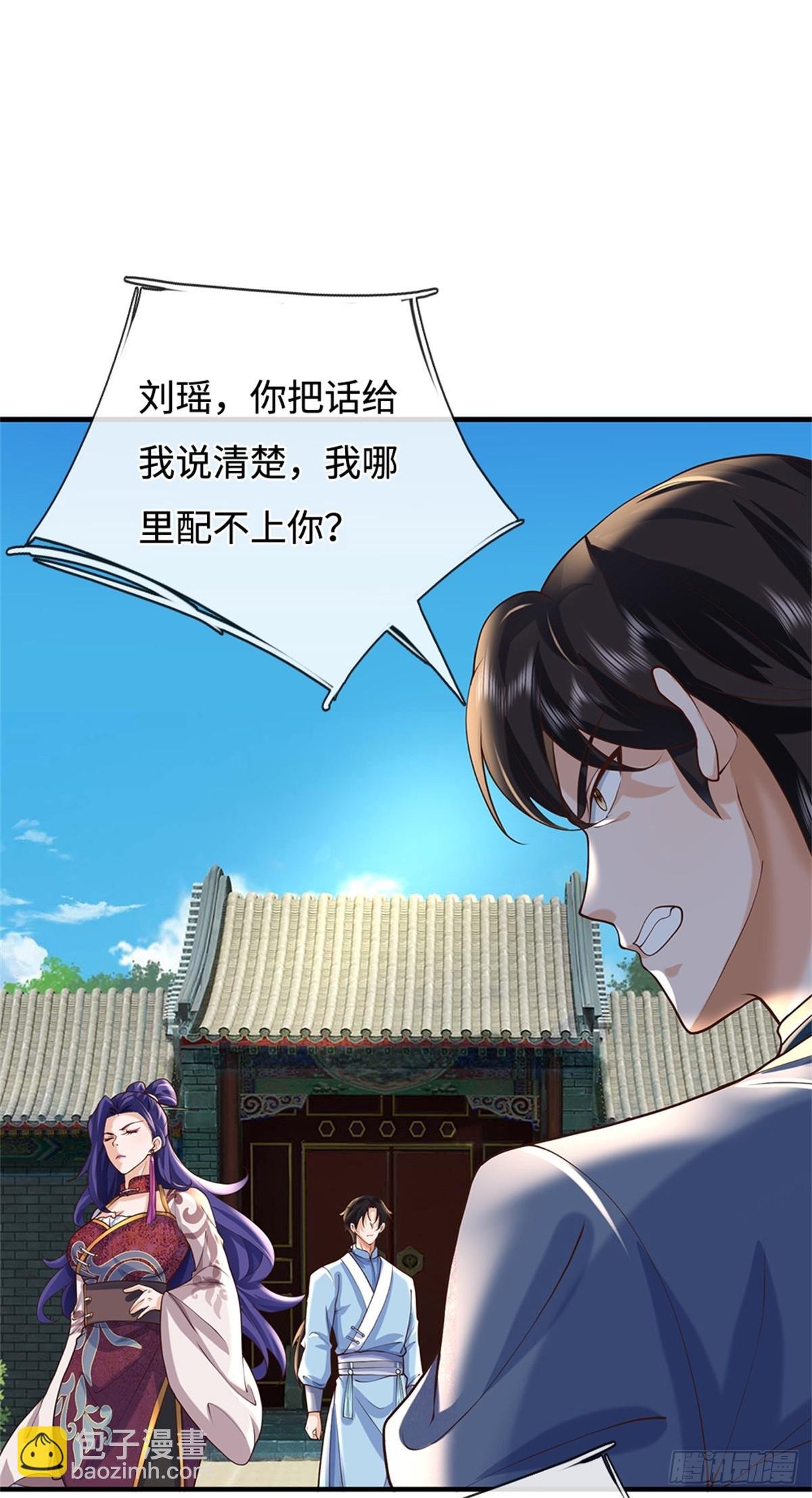 第46话 你配不上我