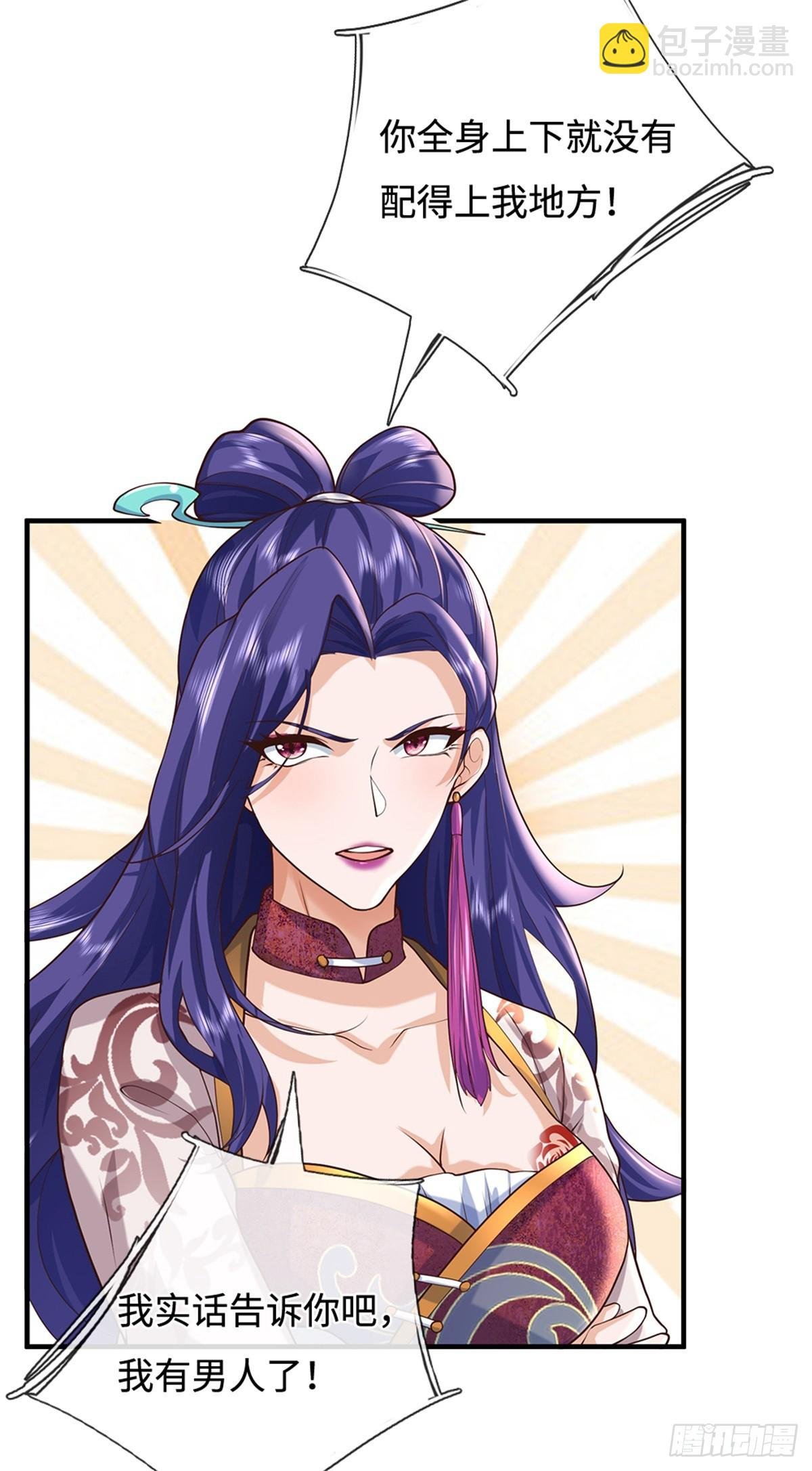 第46话 你配不上我