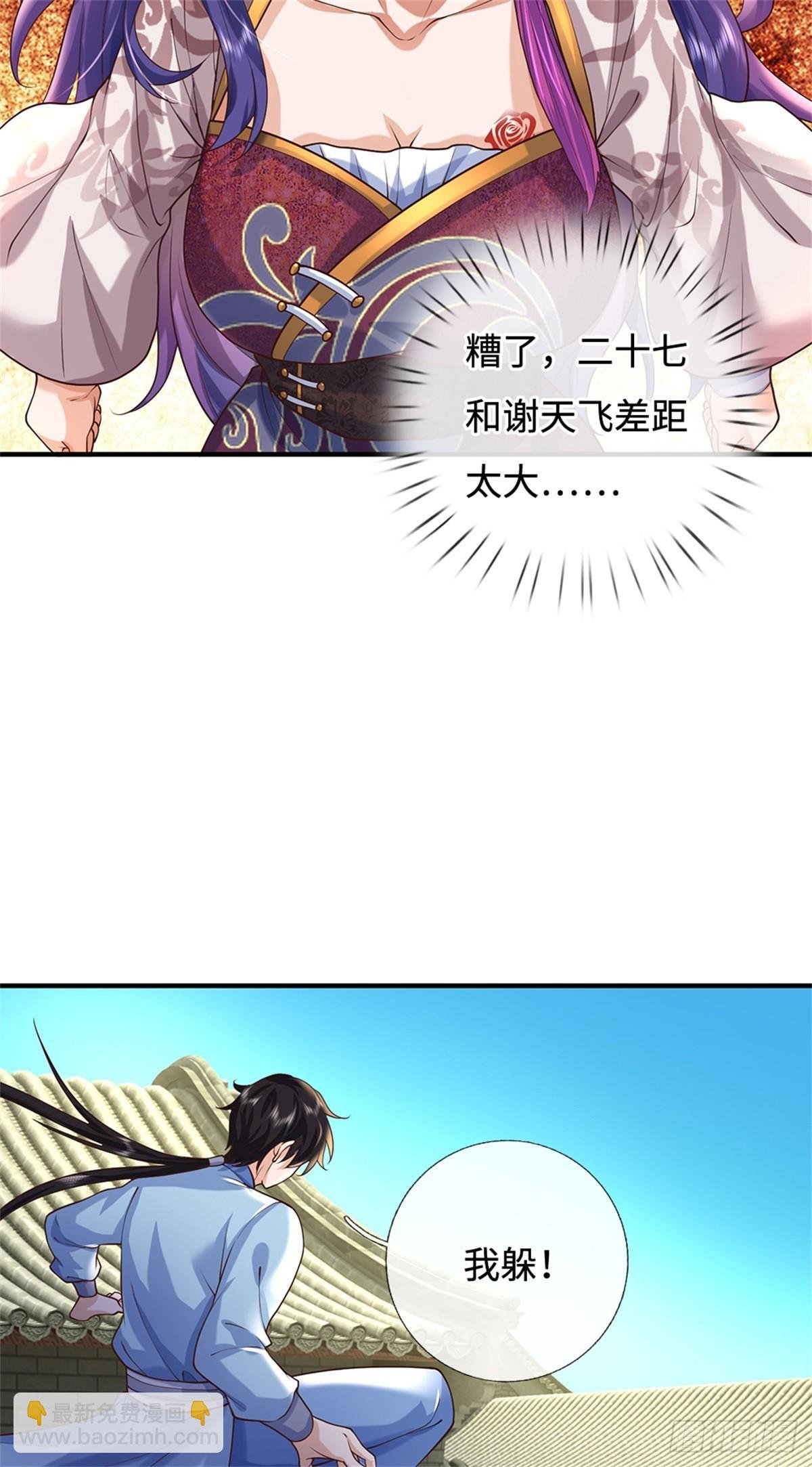 第46话 你配不上我
