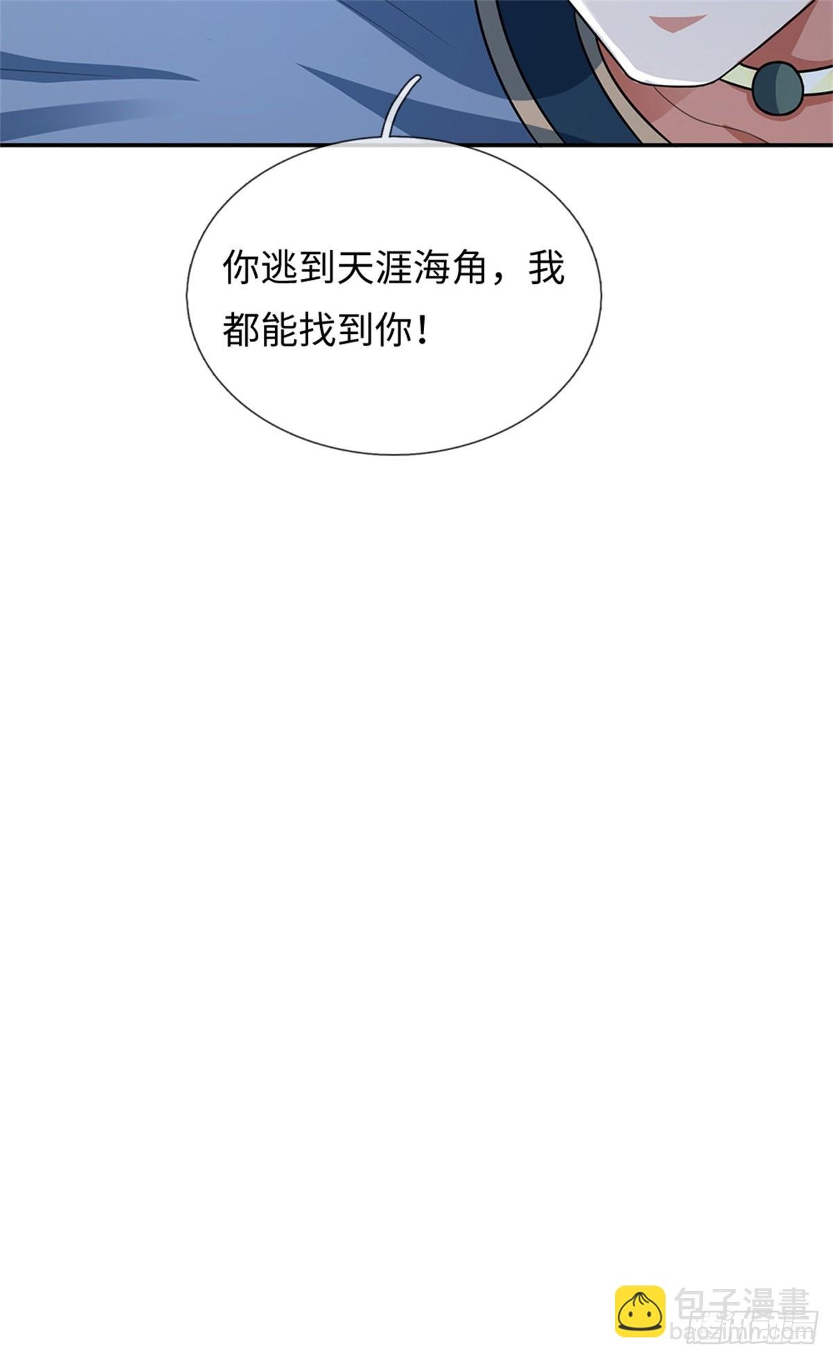 第46话 你配不上我