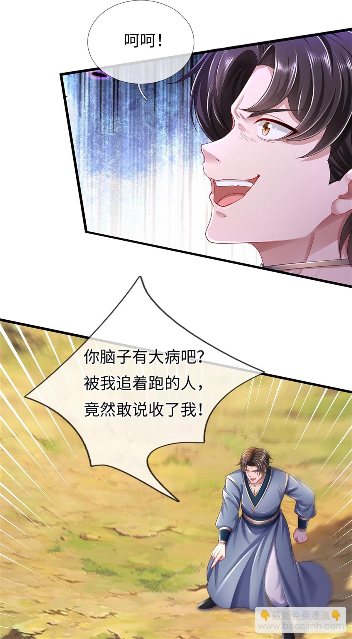 第46话 你配不上我